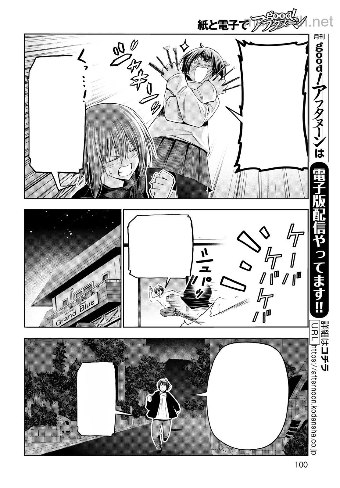 Grand Blue หน้า 6