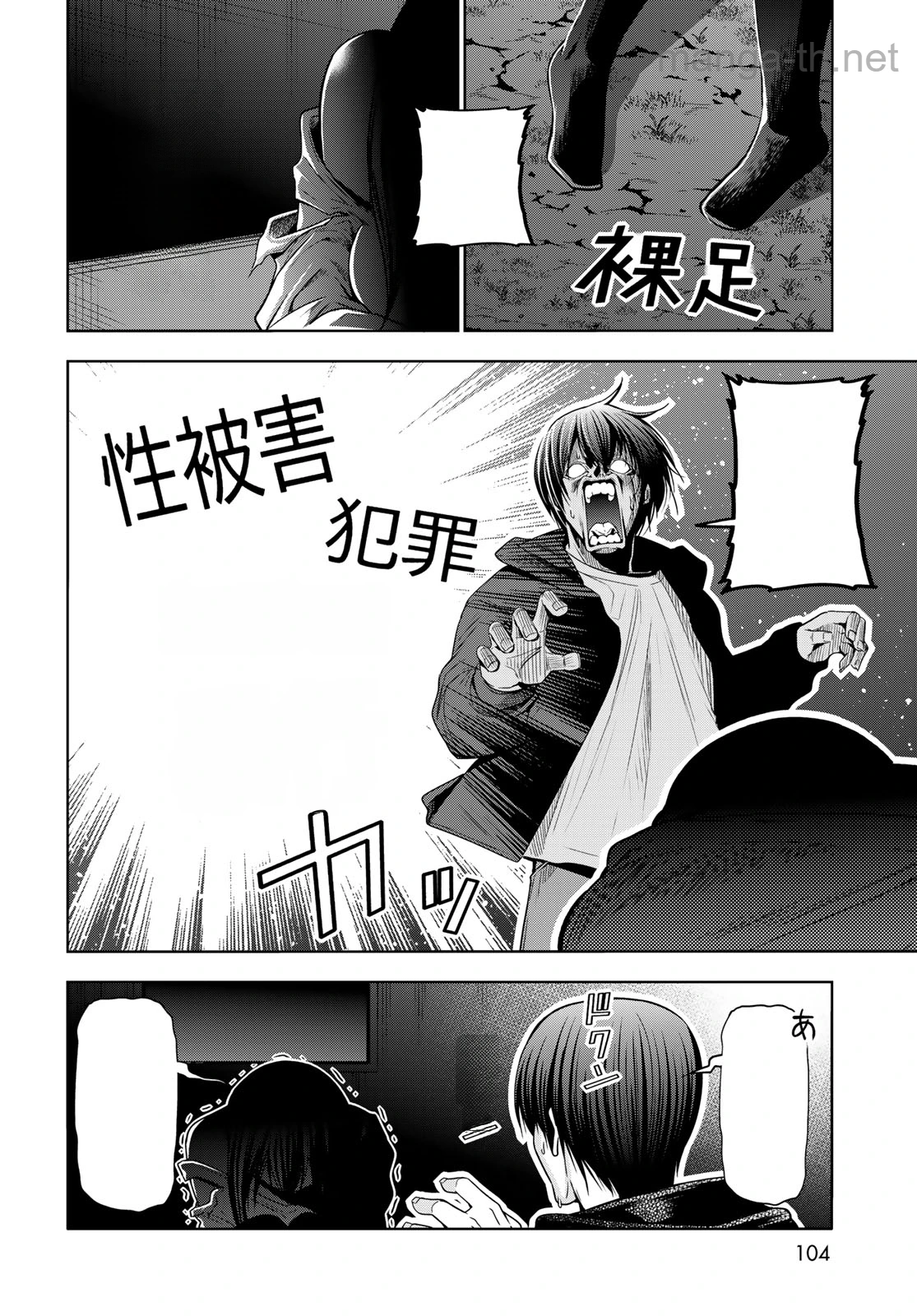 Grand Blue หน้า 10