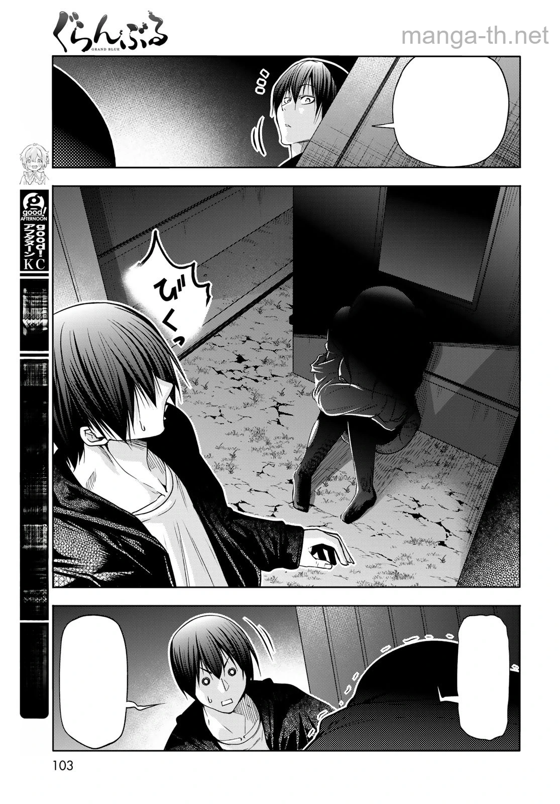 Grand Blue หน้า 9