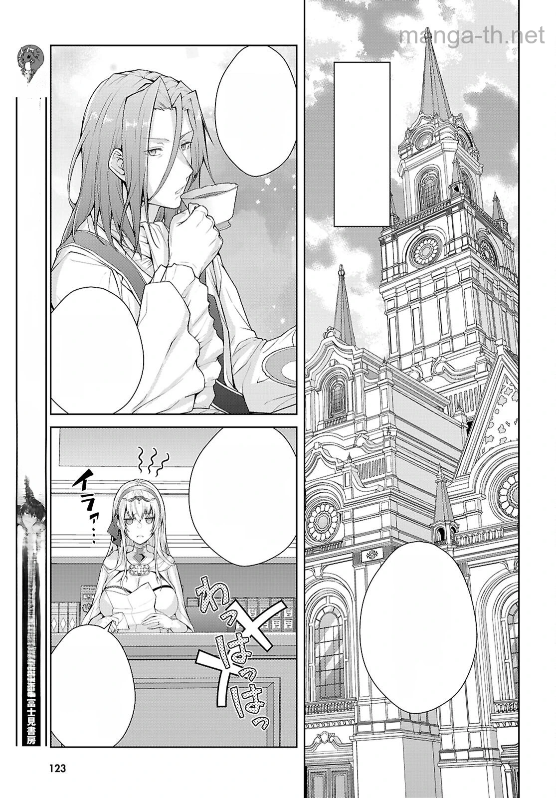Otome Game Sekai wa Mob ni Kibishii Sekai desu (Republic Arc) หน้า 3