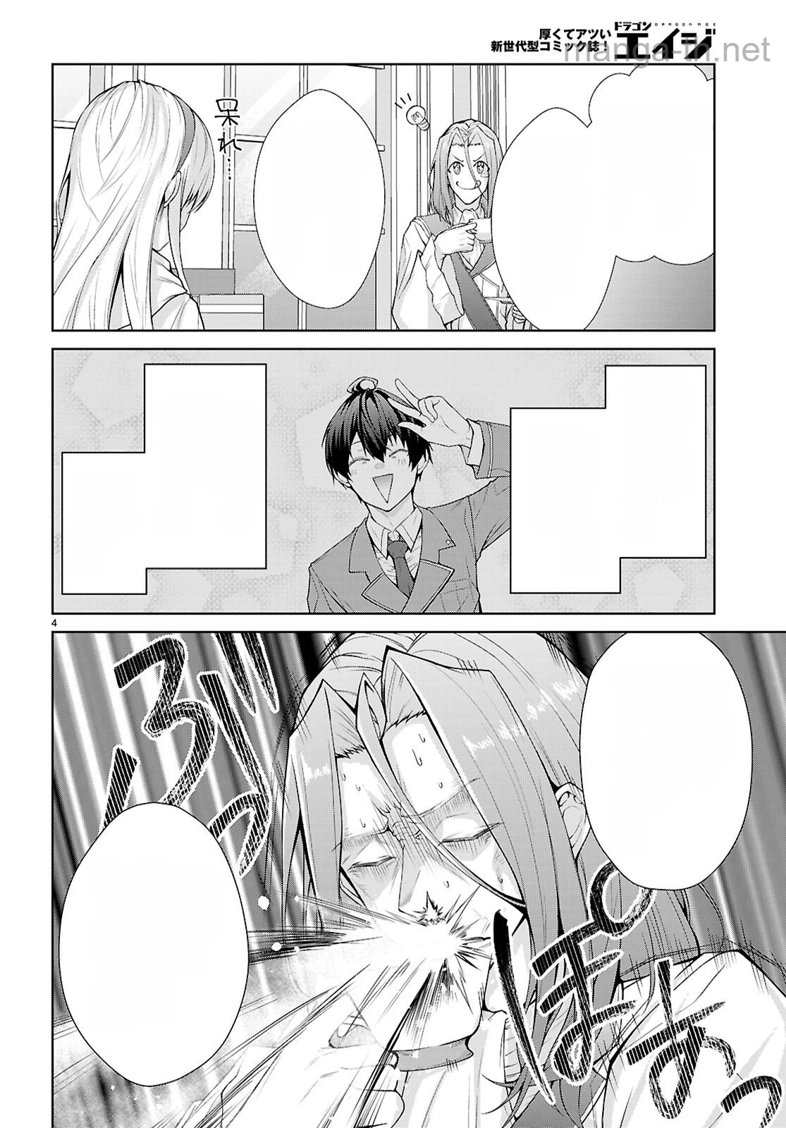 Otome Game Sekai wa Mob ni Kibishii Sekai desu (Republic Arc) หน้า 4