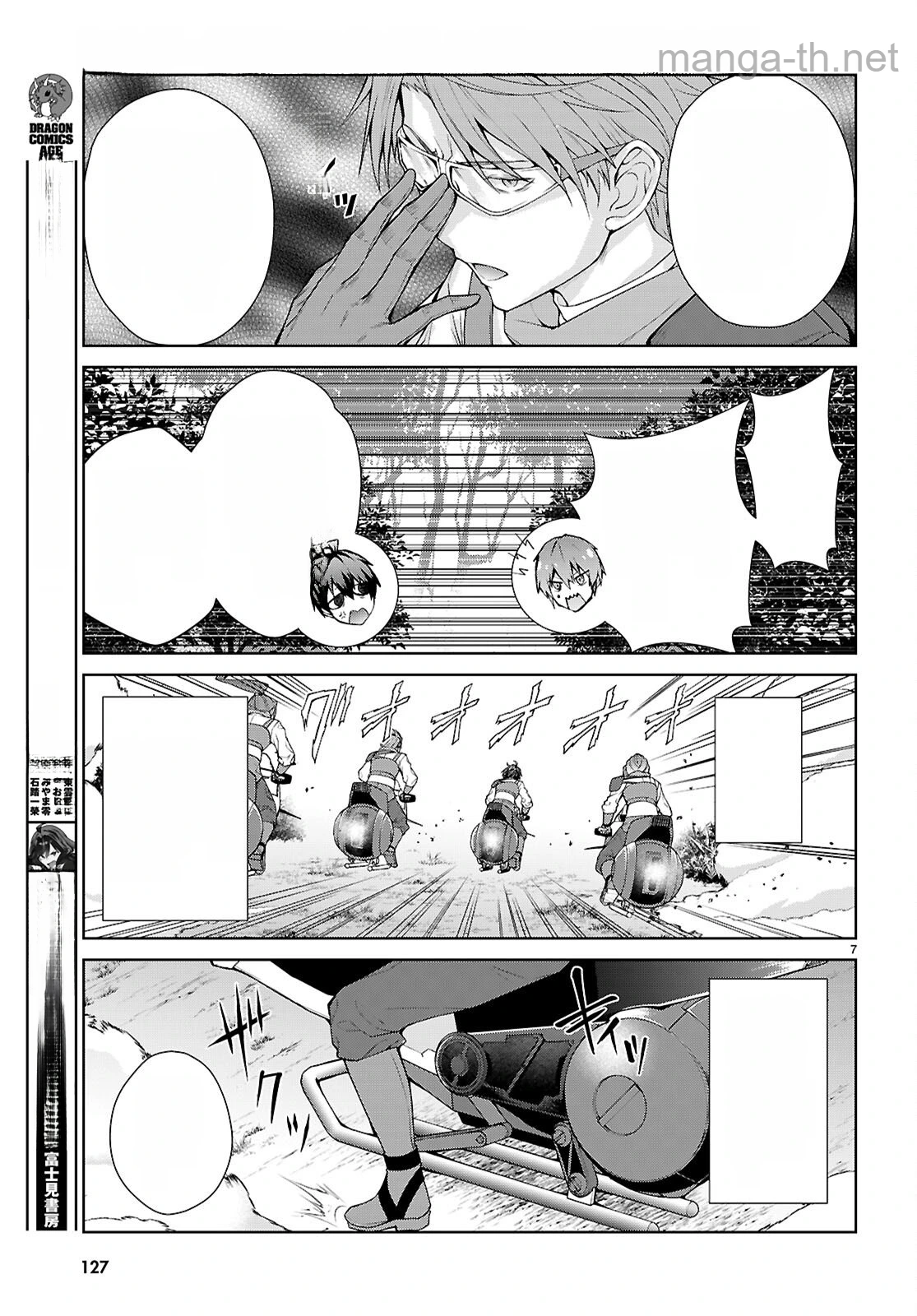 Otome Game Sekai wa Mob ni Kibishii Sekai desu (Republic Arc) หน้า 7