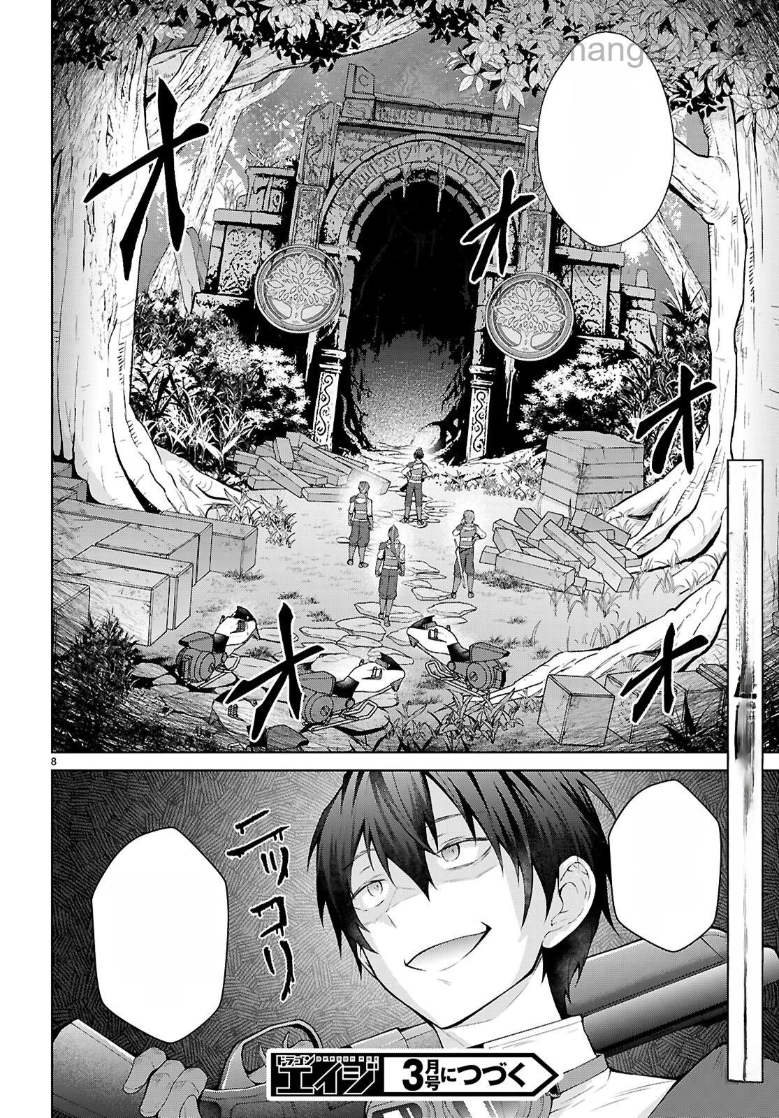 Otome Game Sekai wa Mob ni Kibishii Sekai desu (Republic Arc) หน้า 8
