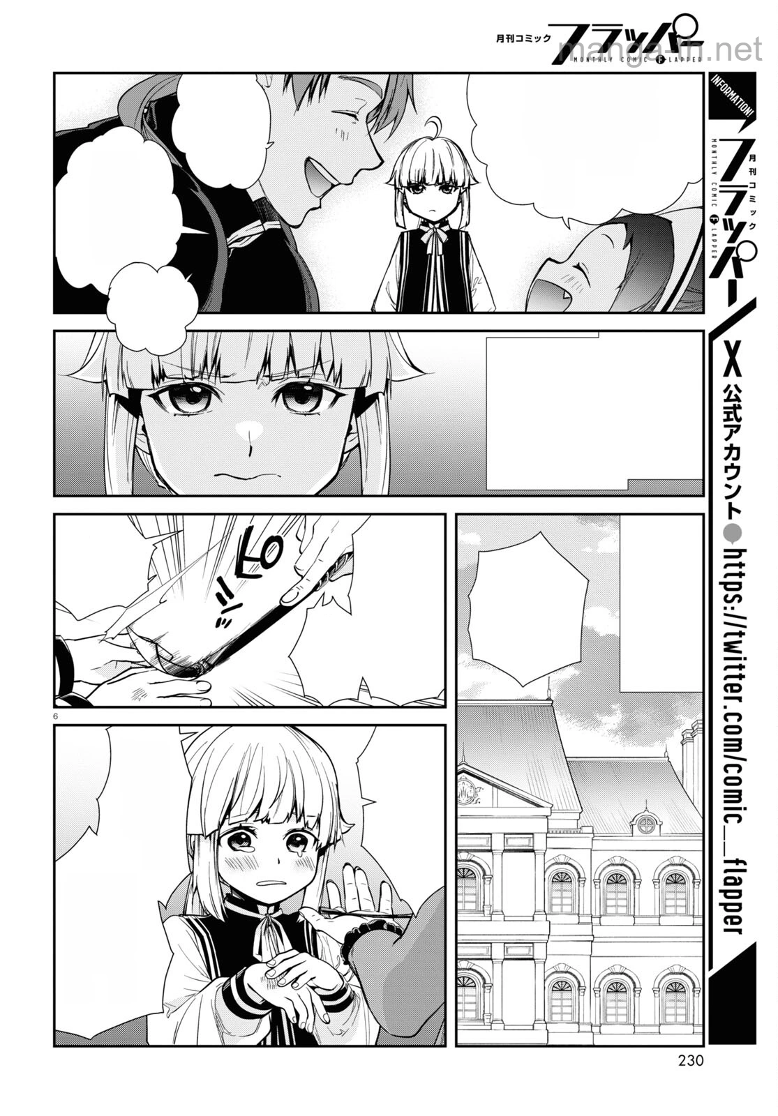 Mushoku Tensei: Isekai Ittara Honki Dasu หน้า 6