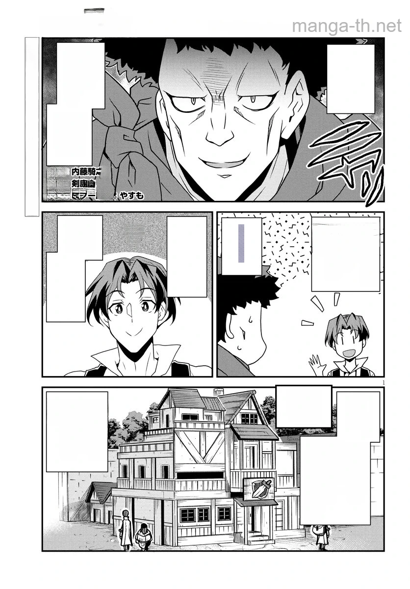 Isekai Nonbiri Nouka หน้า 1