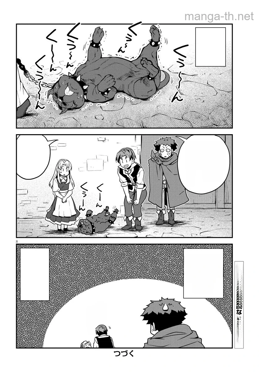 Isekai Nonbiri Nouka หน้า 8