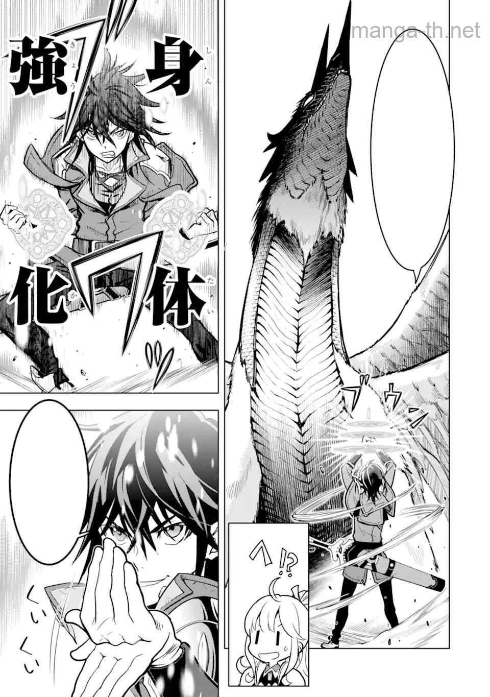 Koko wa Ore ni Makasete Saki ni Ike to Itte kara 10 Nen ga Tattara Densetsu ni Natteita หน้า 7