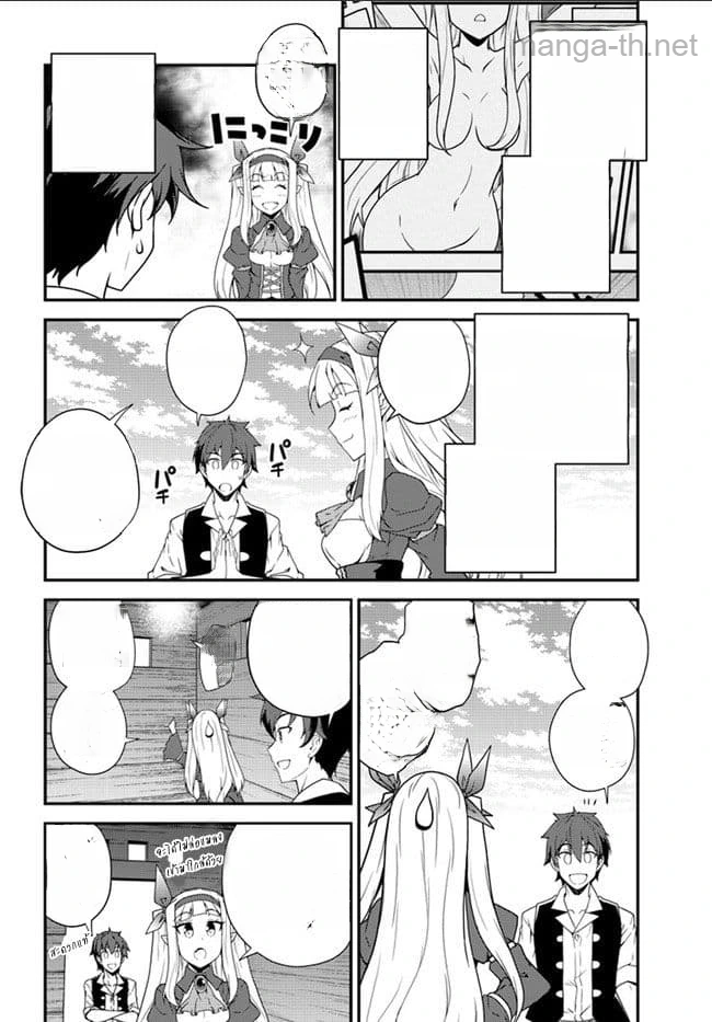 Isekai Nonbiri Nouka หน้า 4