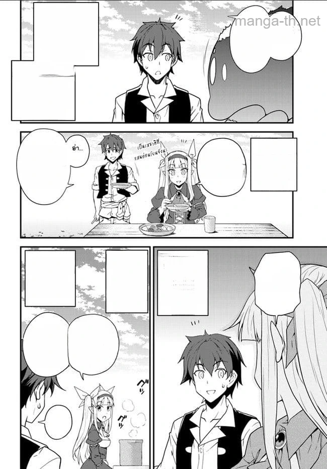 Isekai Nonbiri Nouka หน้า 2