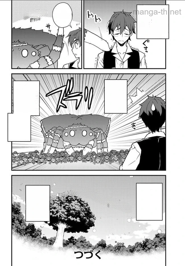 Isekai Nonbiri Nouka หน้า 6