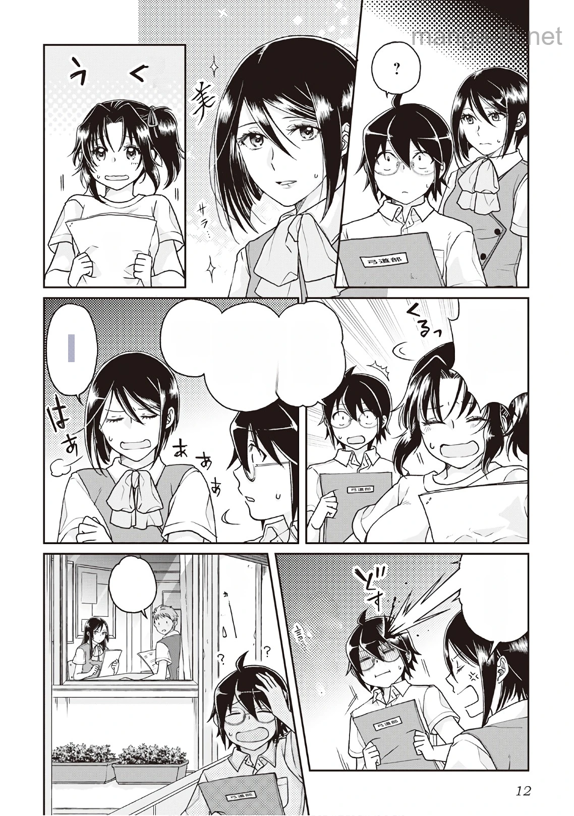 Tsuki ga Michibiku Isekai Douchuu หน้า 8