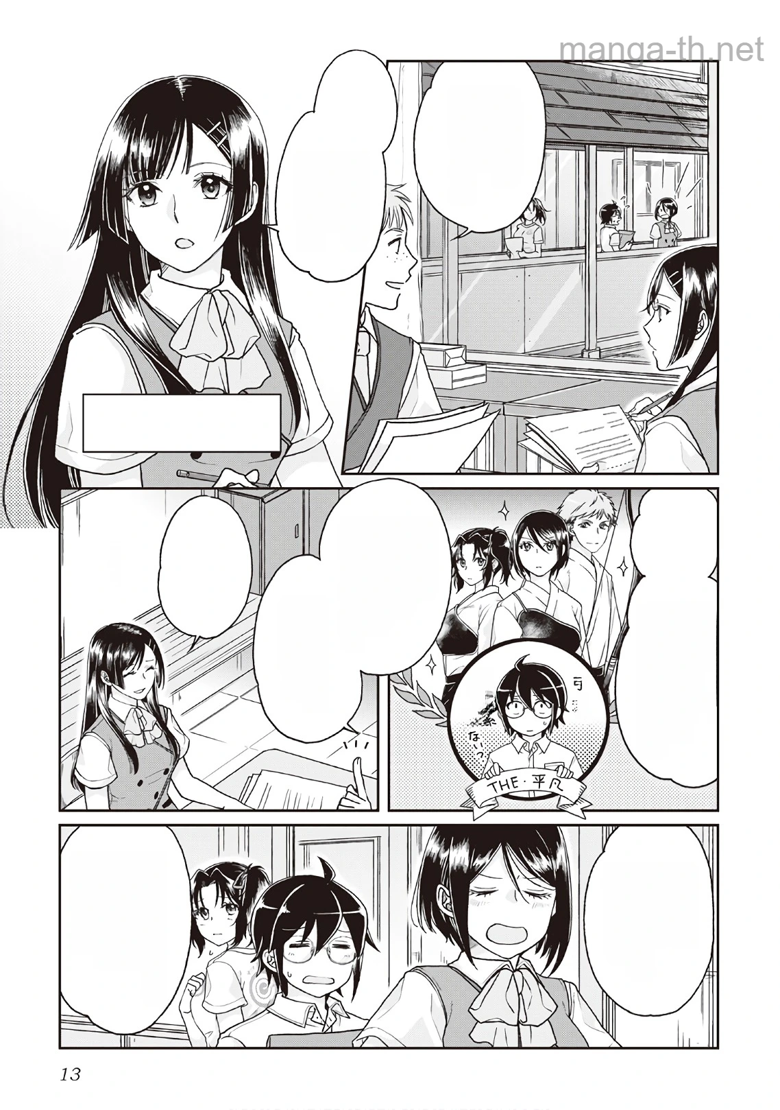 Tsuki ga Michibiku Isekai Douchuu หน้า 9