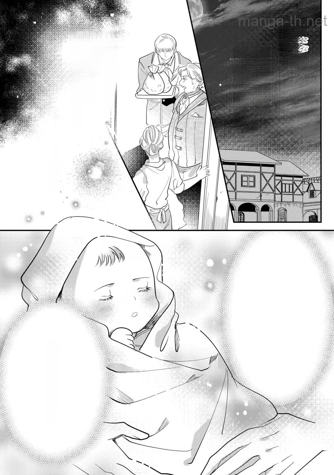 Charisma Shufu no Musuko, Isekai de Ousama wo Ezuke suru หน้า 4