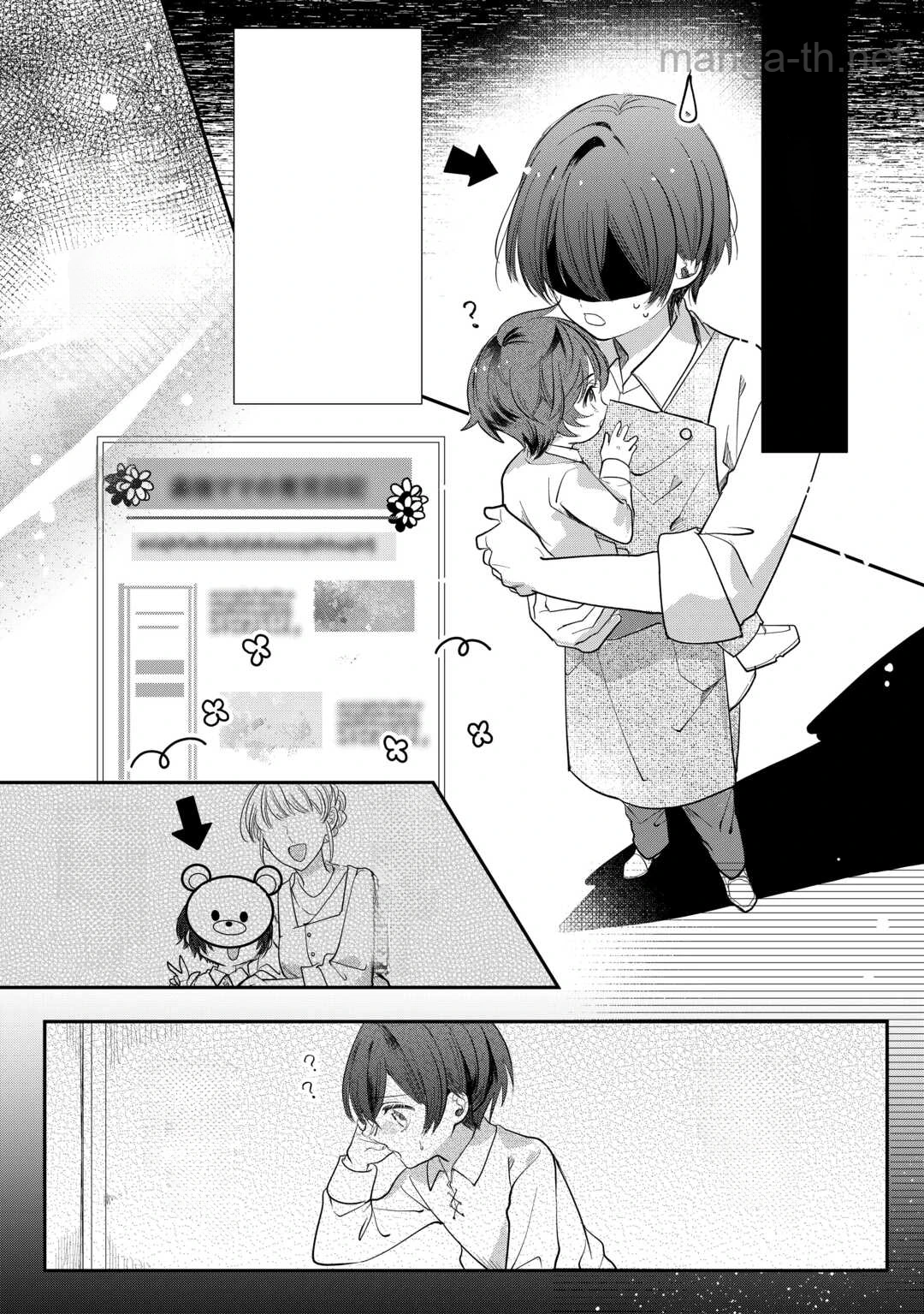 Charisma Shufu no Musuko, Isekai de Ousama wo Ezuke suru หน้า 2