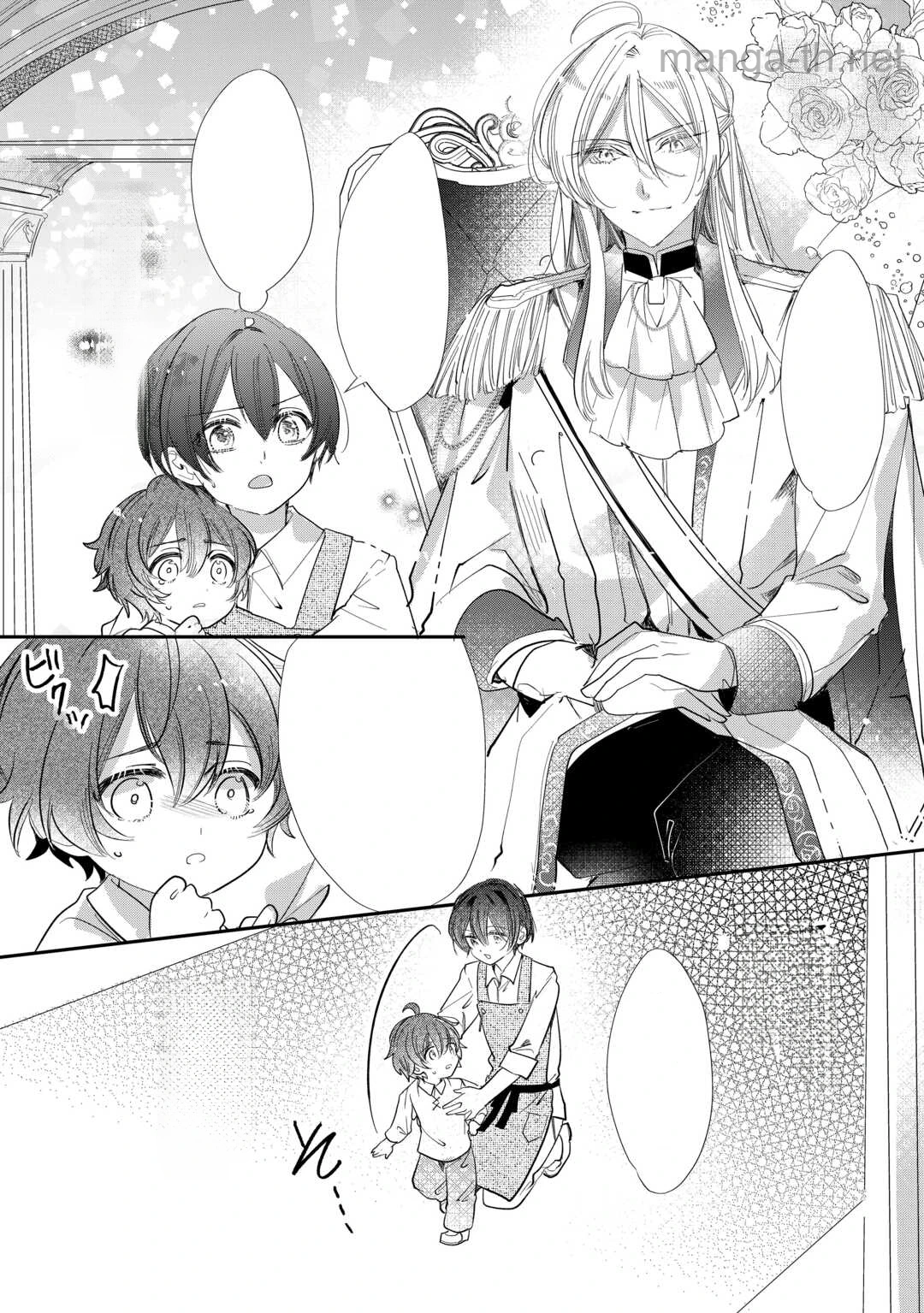 Charisma Shufu no Musuko, Isekai de Ousama wo Ezuke suru หน้า 8