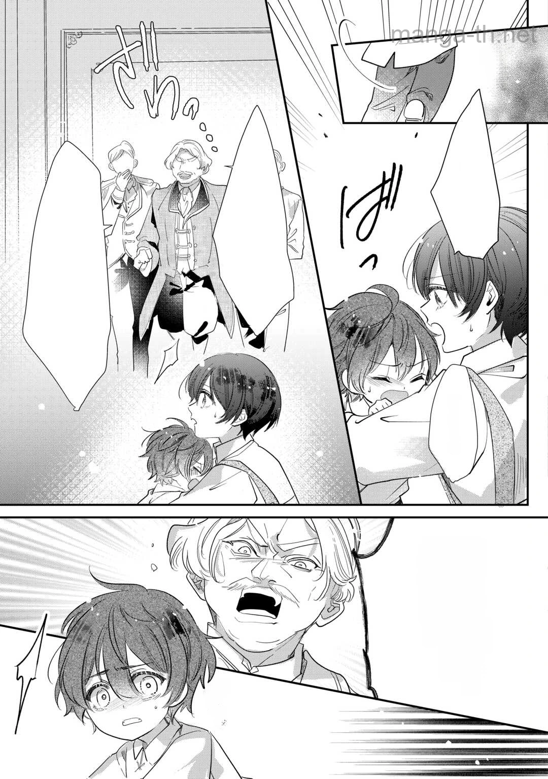 Charisma Shufu no Musuko, Isekai de Ousama wo Ezuke suru หน้า 9