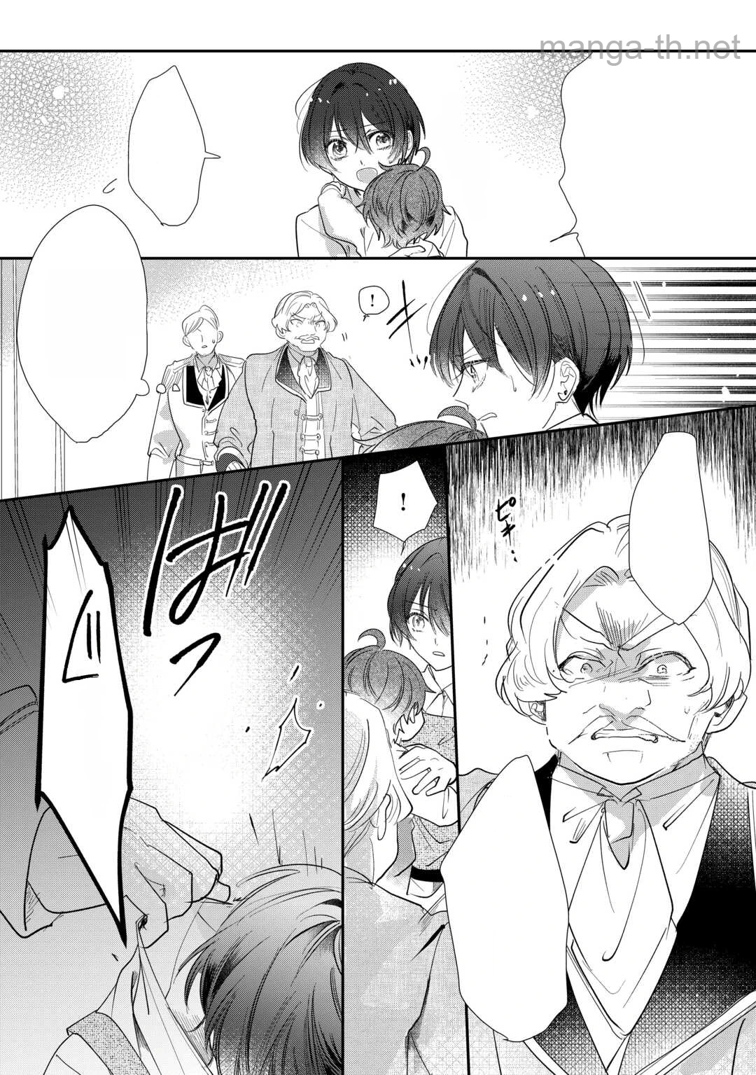Charisma Shufu no Musuko, Isekai de Ousama wo Ezuke suru หน้า 10