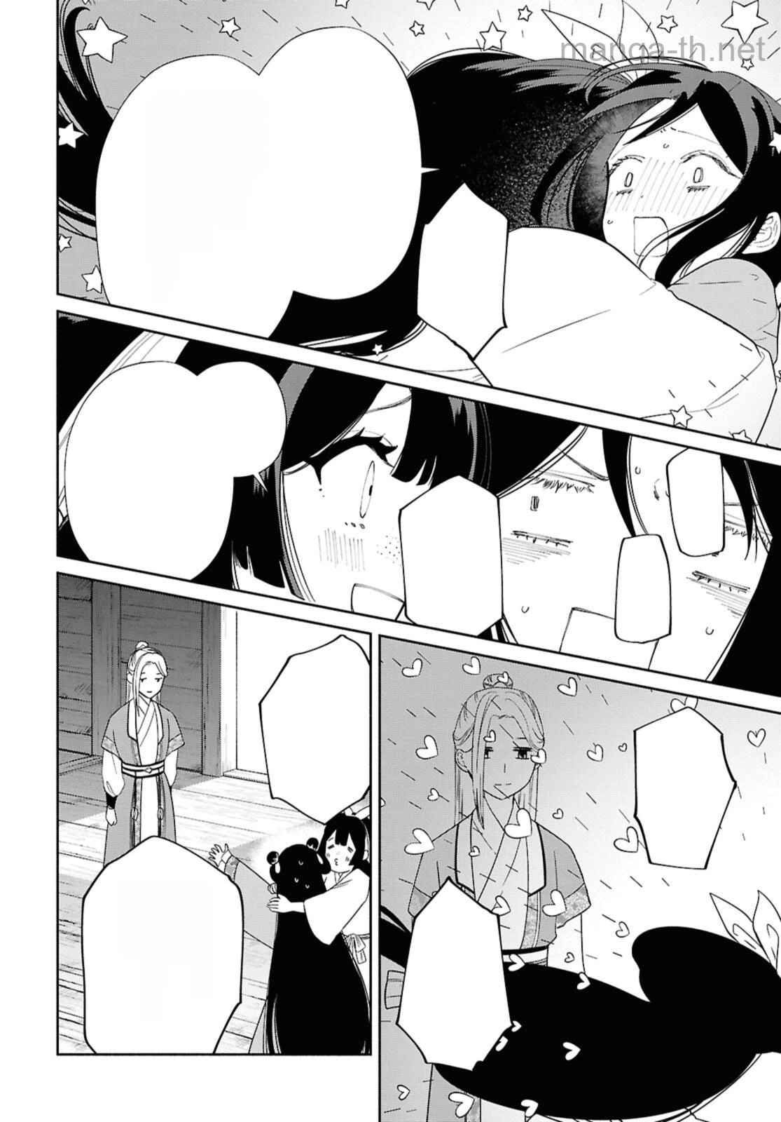 Futsutsuka na Akujo dewa Gozaimasu ga - Suuguu Chouso Torikae Den หน้า 8