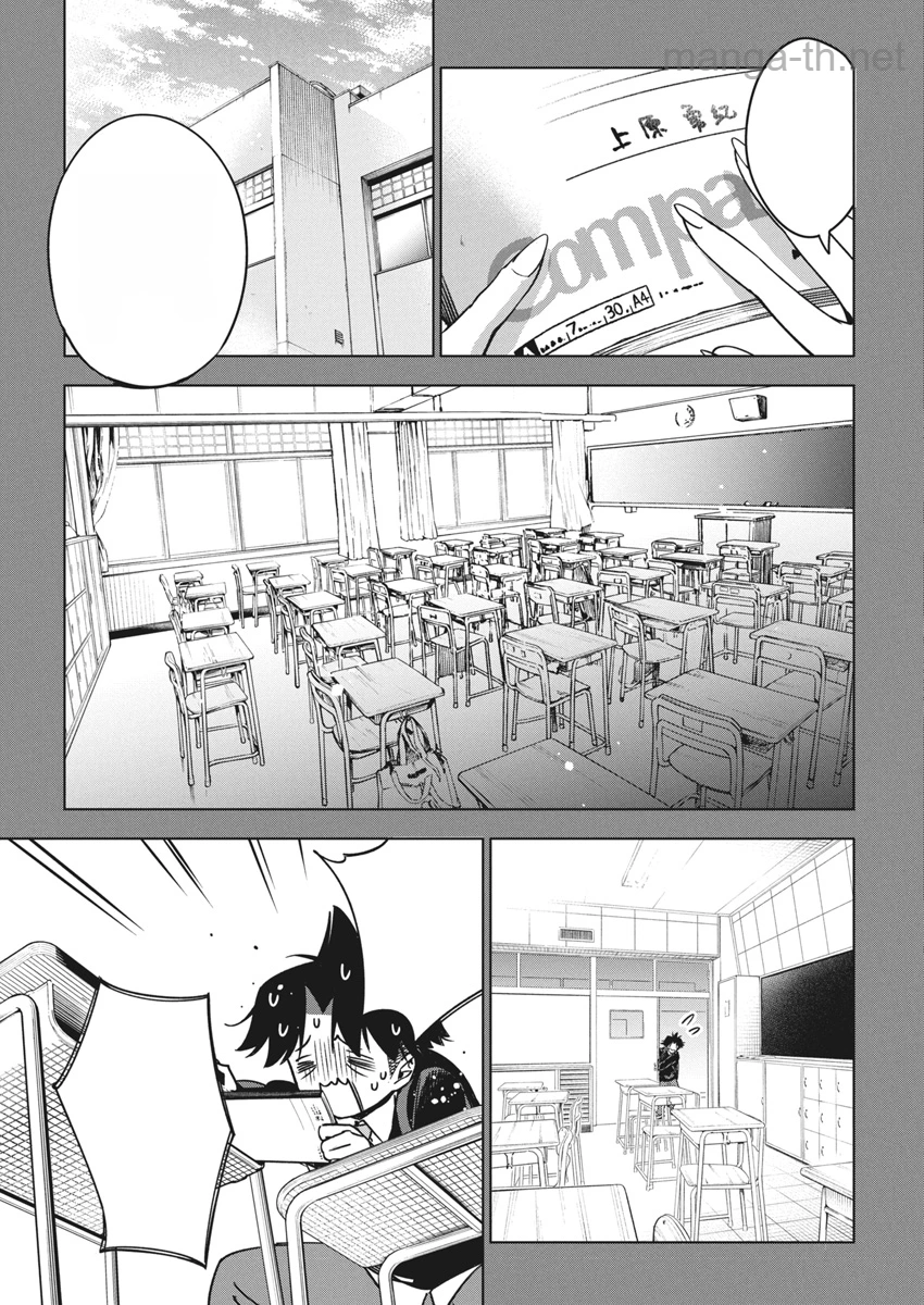 Kakunaru Ue wa หน้า 9