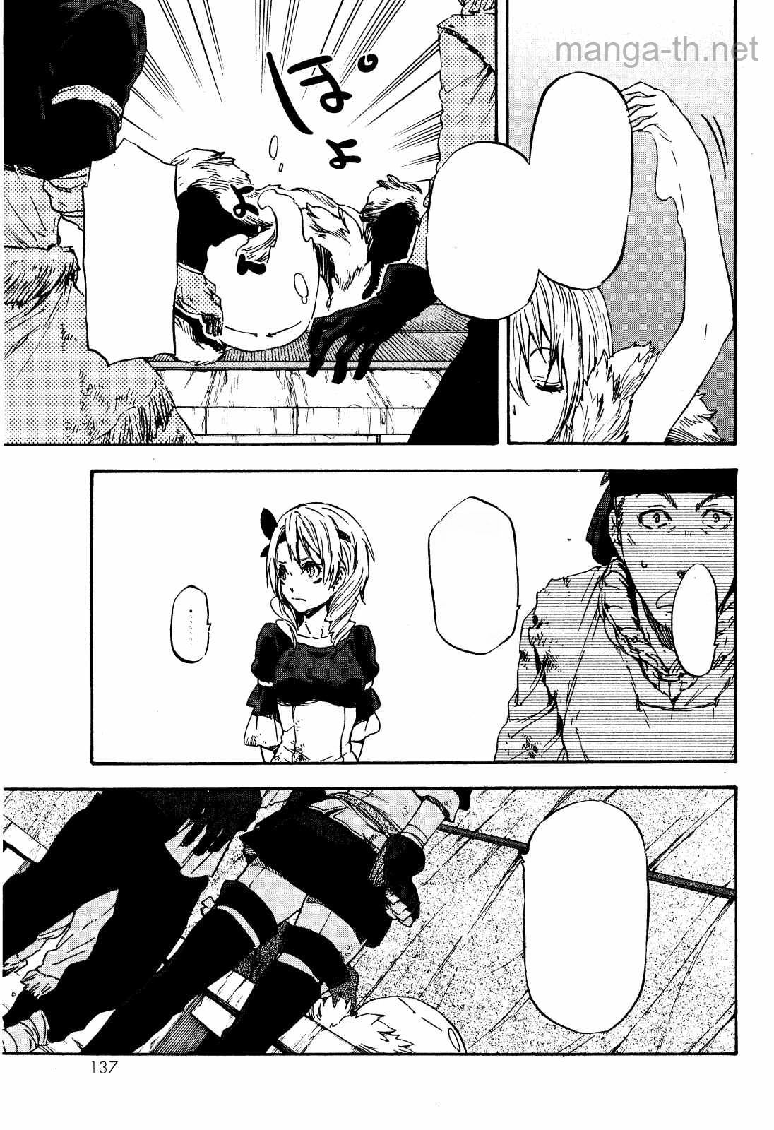 Tensei Shitara Slime Datta Ken หน้า 3
