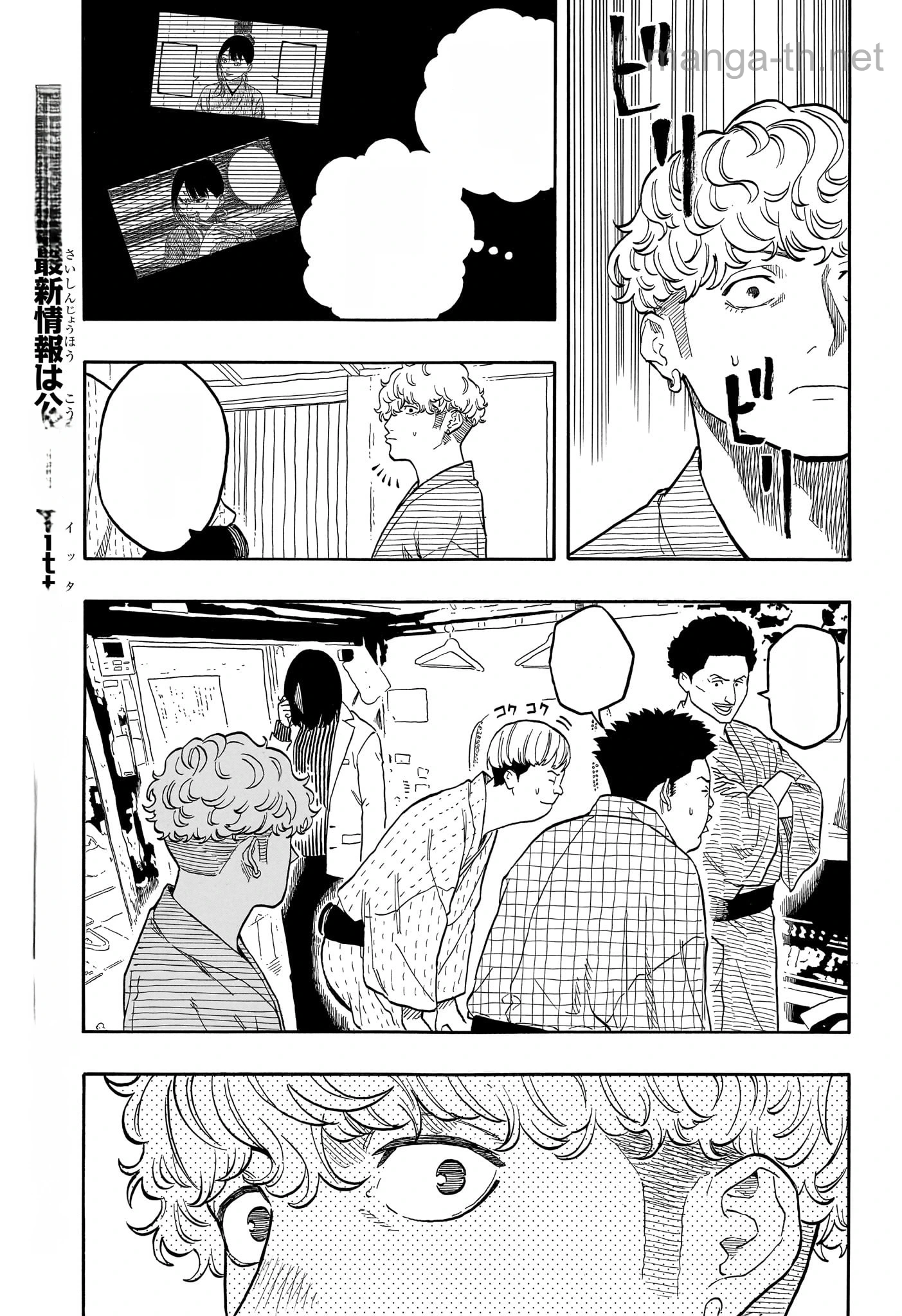 Akane-Banashi หน้า 5