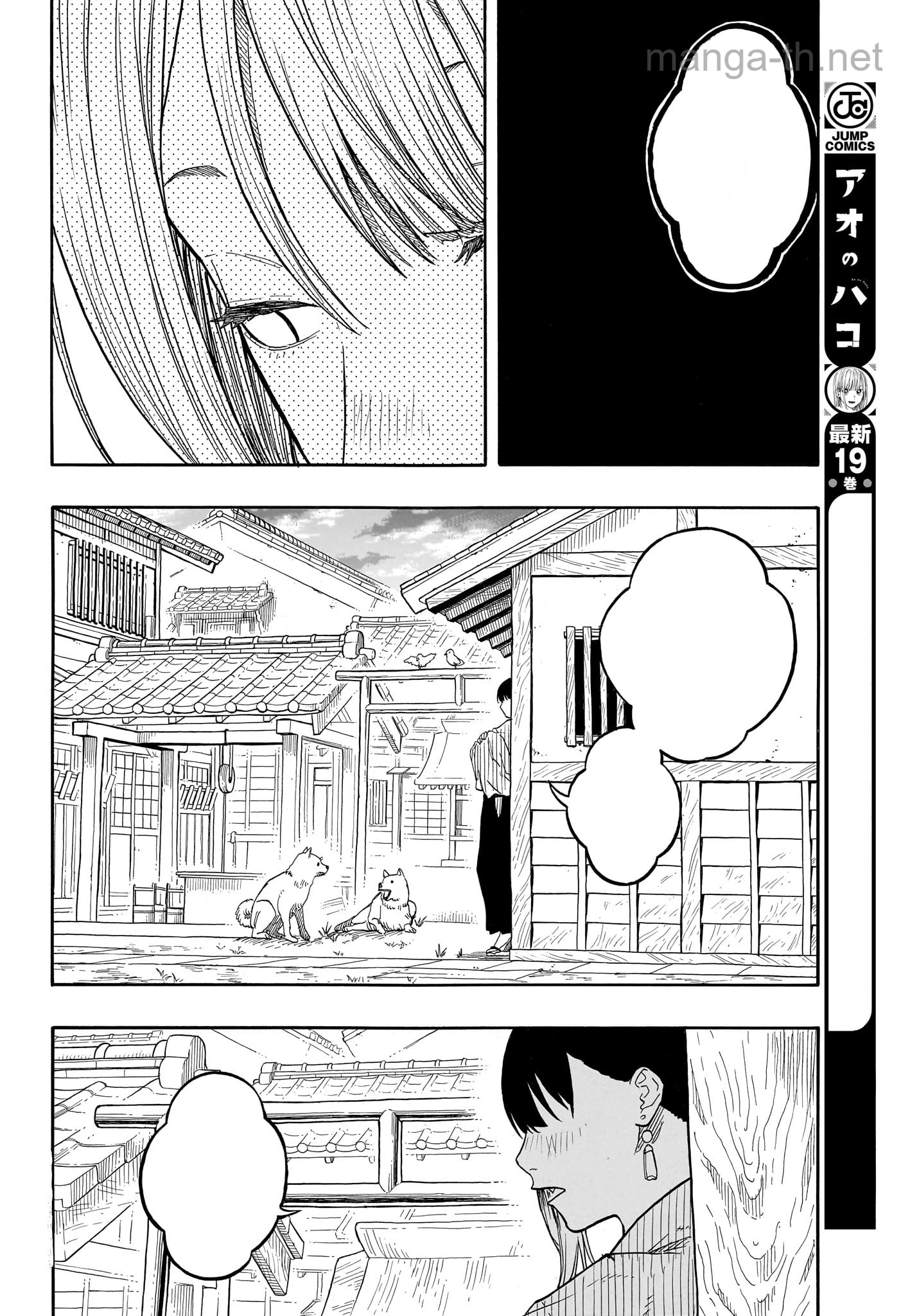 Akane-Banashi หน้า 10