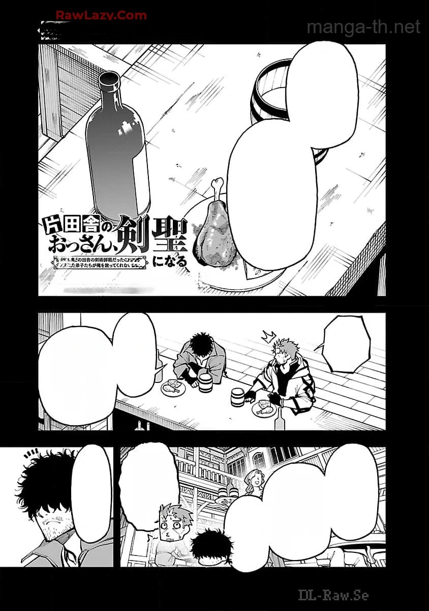 Katainaka no Ossan, Kensei ni Naru: Tada no Inaka no Kenjutsu Shihan datta no ni, Taisei Shita Deshi-tachi ga Ore o Houtte Kurenai Ken หน้า 3