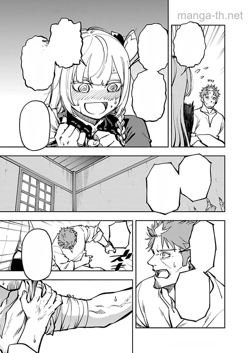 Katainaka no Ossan, Kensei ni Naru: Tada no Inaka no Kenjutsu Shihan datta no ni, Taisei Shita Deshi-tachi ga Ore o Houtte Kurenai Ken หน้า 7