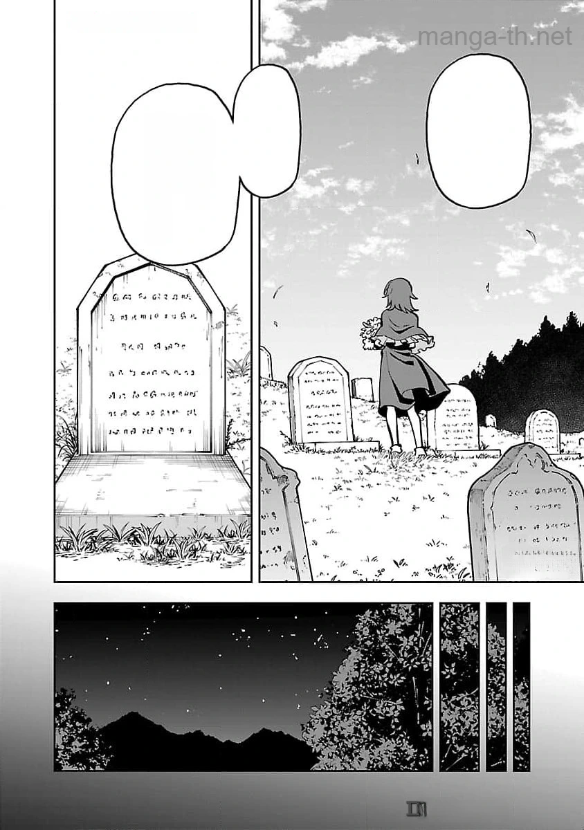 Katainaka no Ossan, Kensei ni Naru: Tada no Inaka no Kenjutsu Shihan datta no ni, Taisei Shita Deshi-tachi ga Ore o Houtte Kurenai Ken หน้า 8