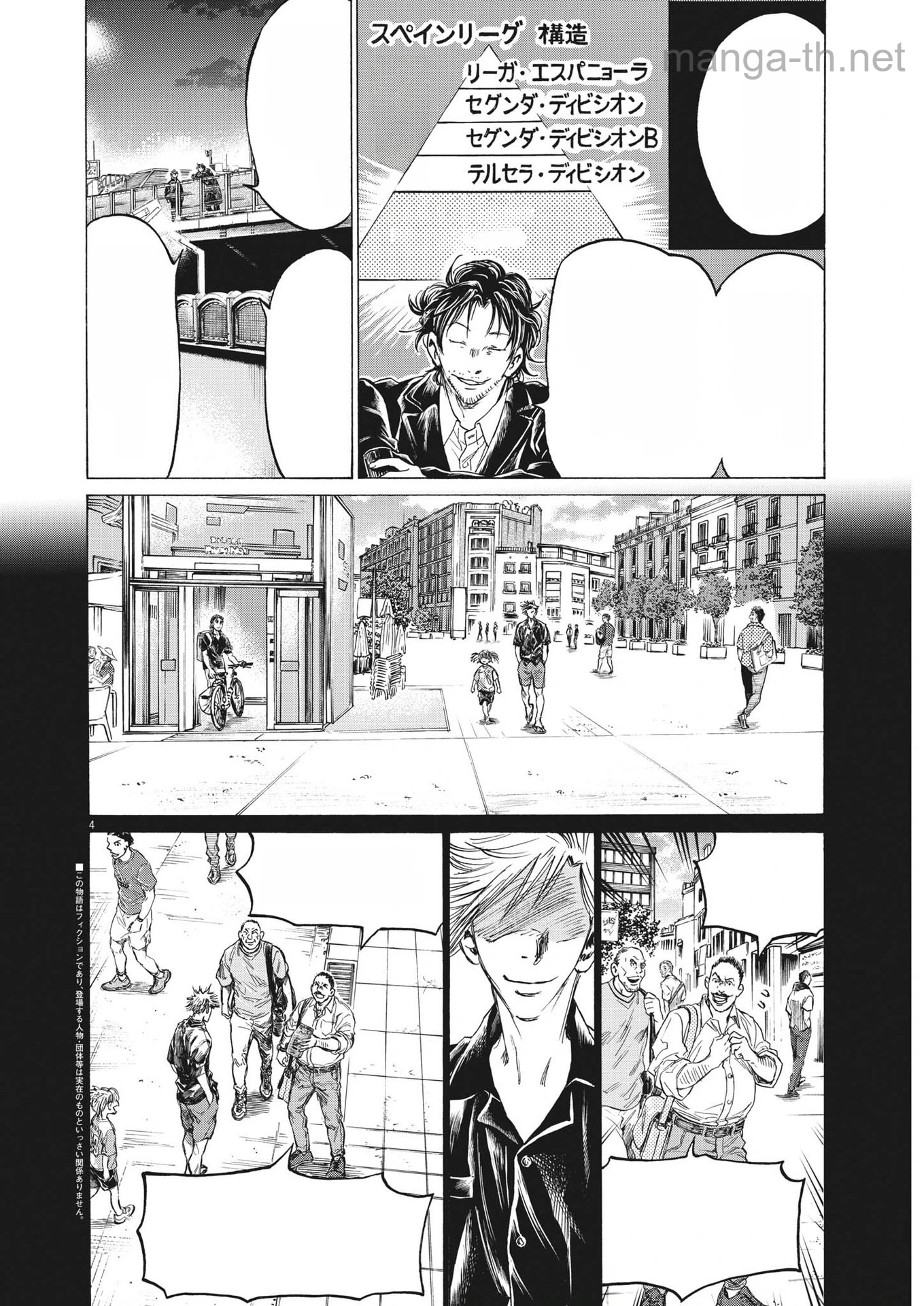 Ao Ashi หน้า 4