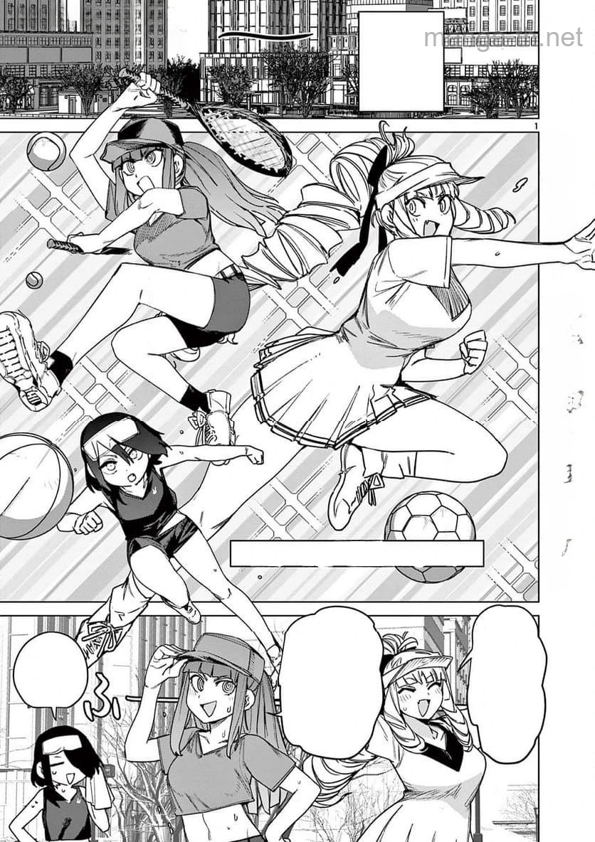 Giant Ojousama หน้า 3