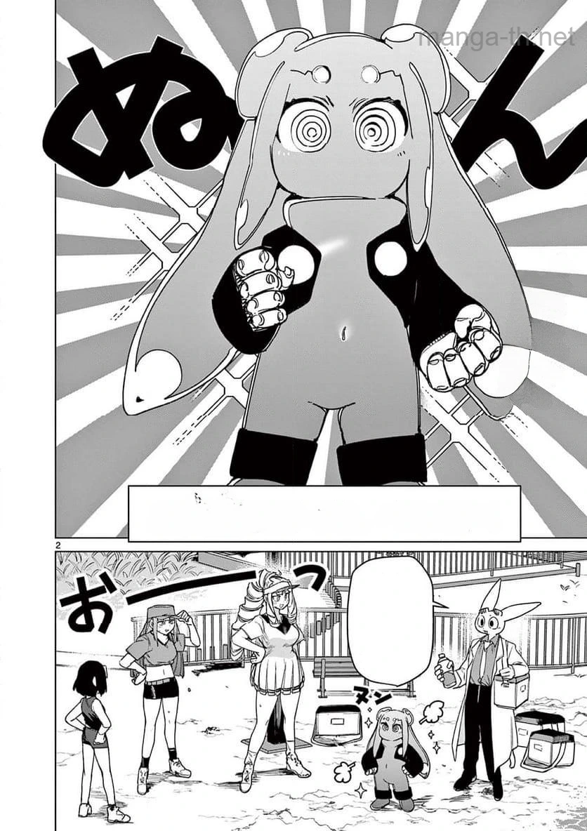 Giant Ojousama หน้า 4