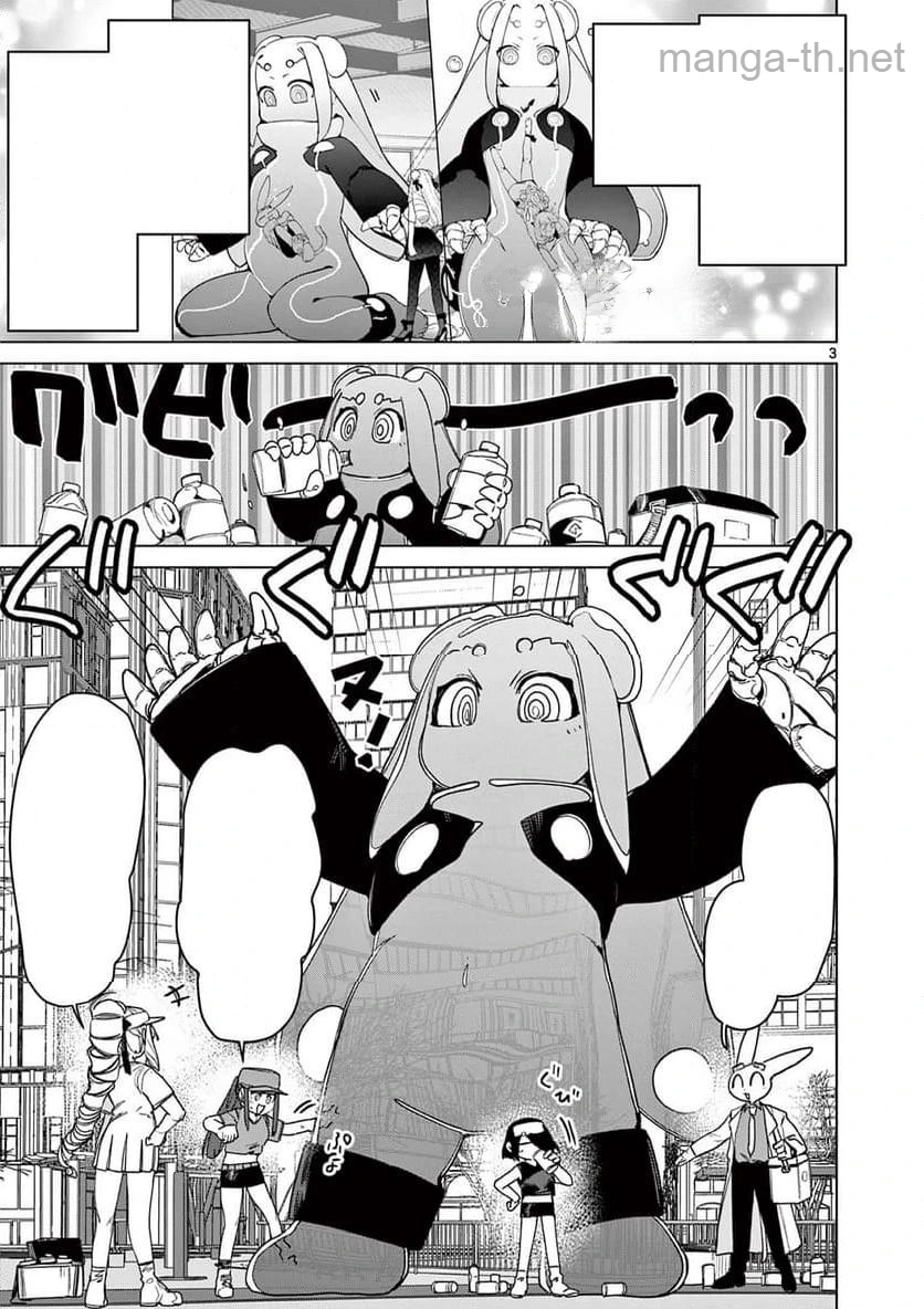 Giant Ojousama หน้า 5
