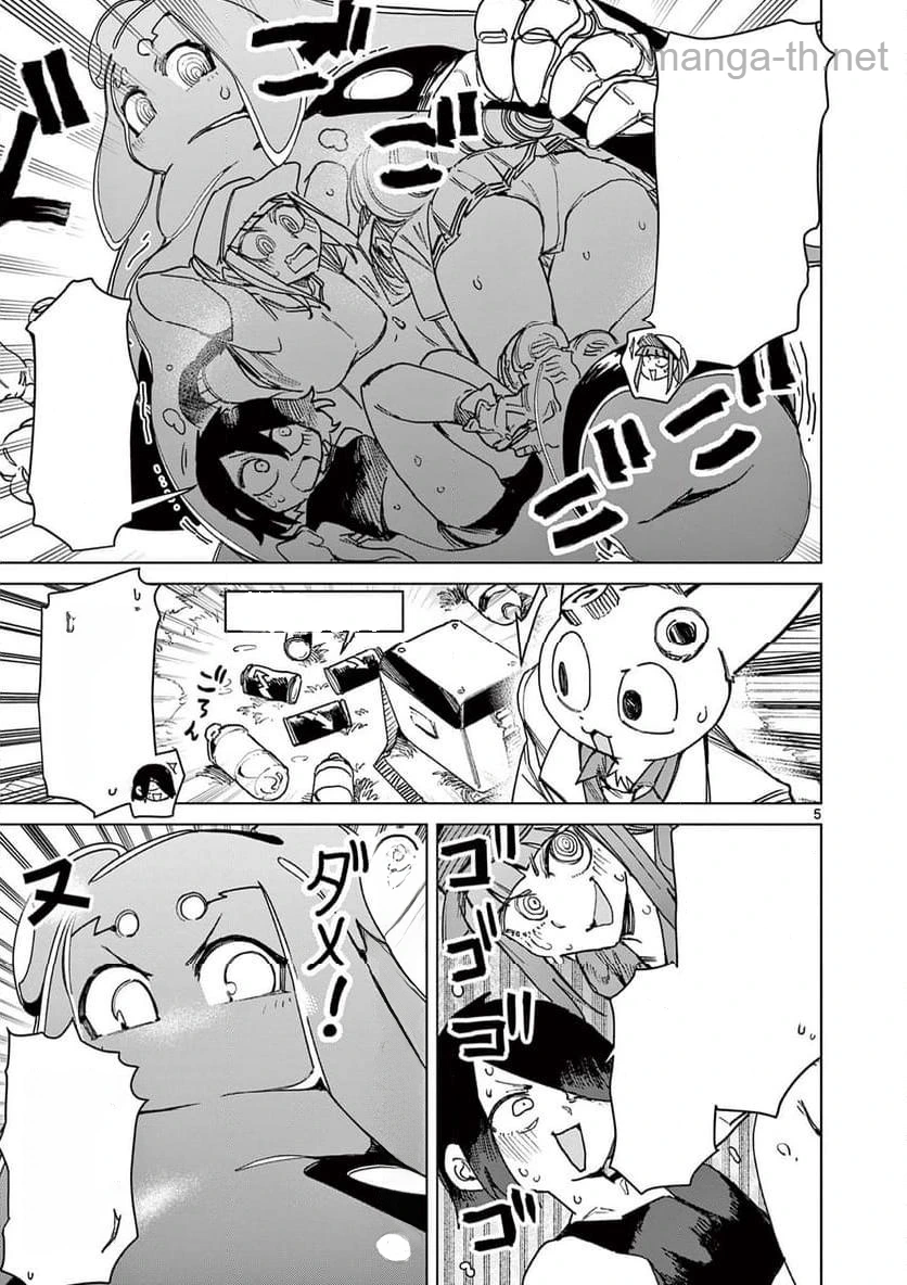 Giant Ojousama หน้า 7