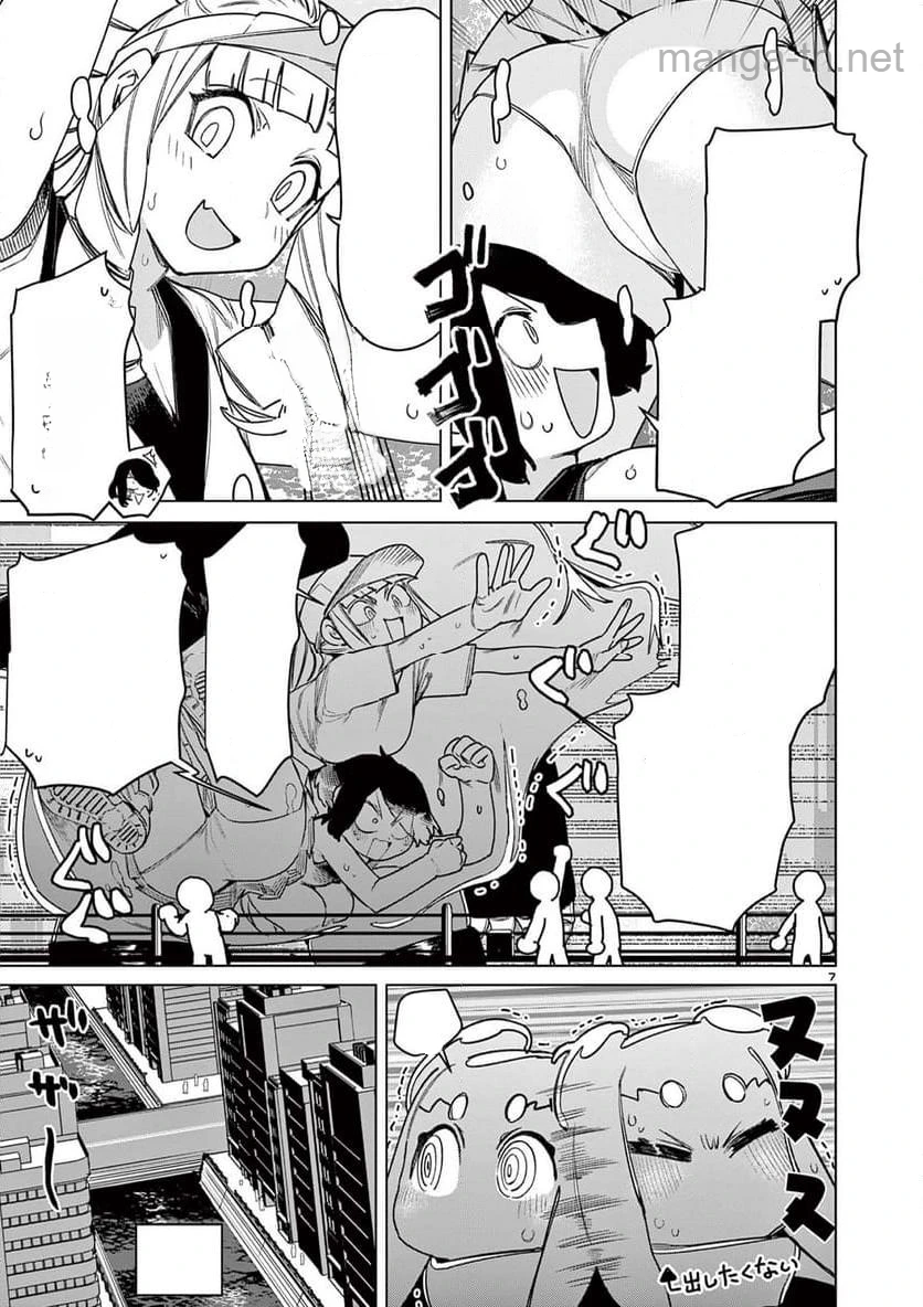 Giant Ojousama หน้า 9