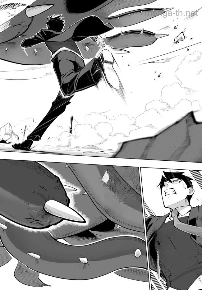 Sekai Saikyou no Kouei: Meikyuukoku no Shinjin Tansakusha หน้า 2
