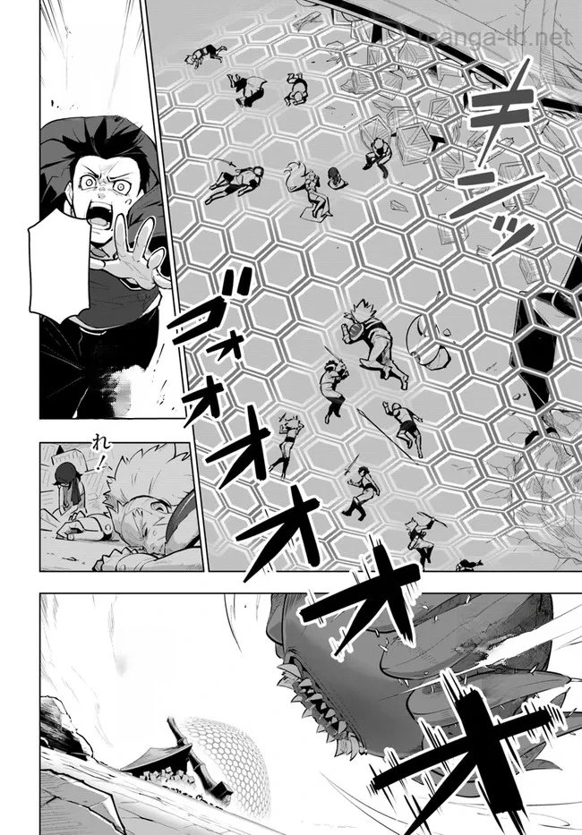 Sekai Saikyou no Kouei: Meikyuukoku no Shinjin Tansakusha หน้า 6