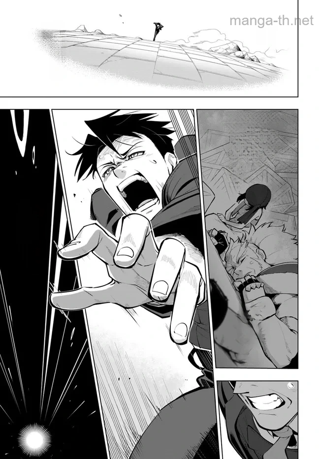 Sekai Saikyou no Kouei: Meikyuukoku no Shinjin Tansakusha หน้า 9