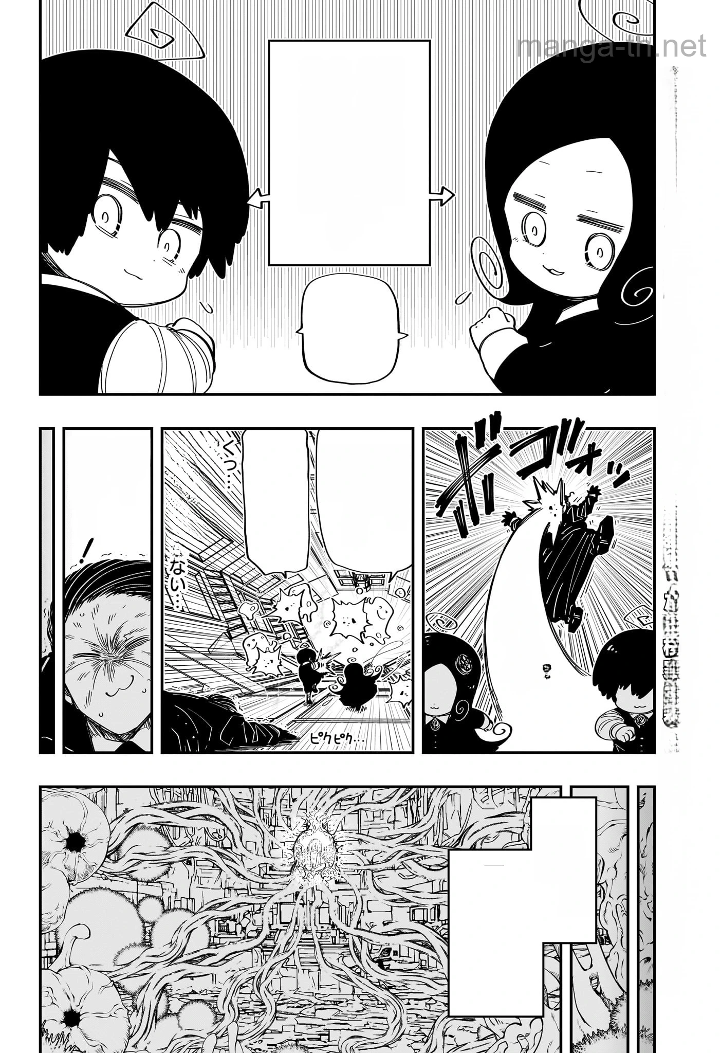 Yozakura-san Chi no Daisakusen หน้า 4