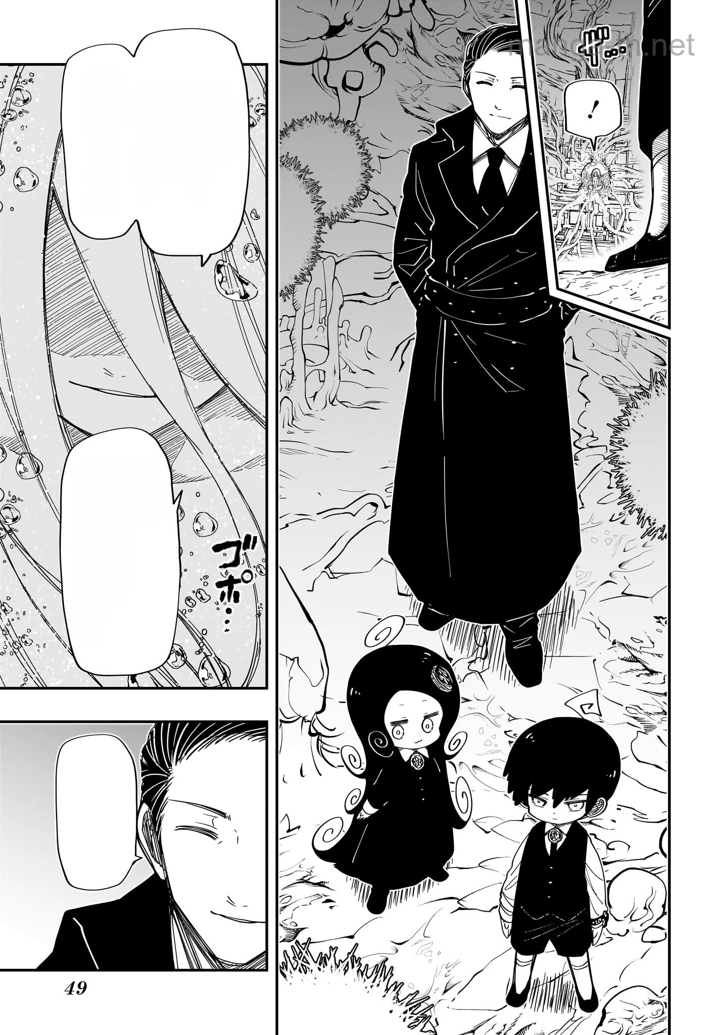 Yozakura-san Chi no Daisakusen หน้า 5