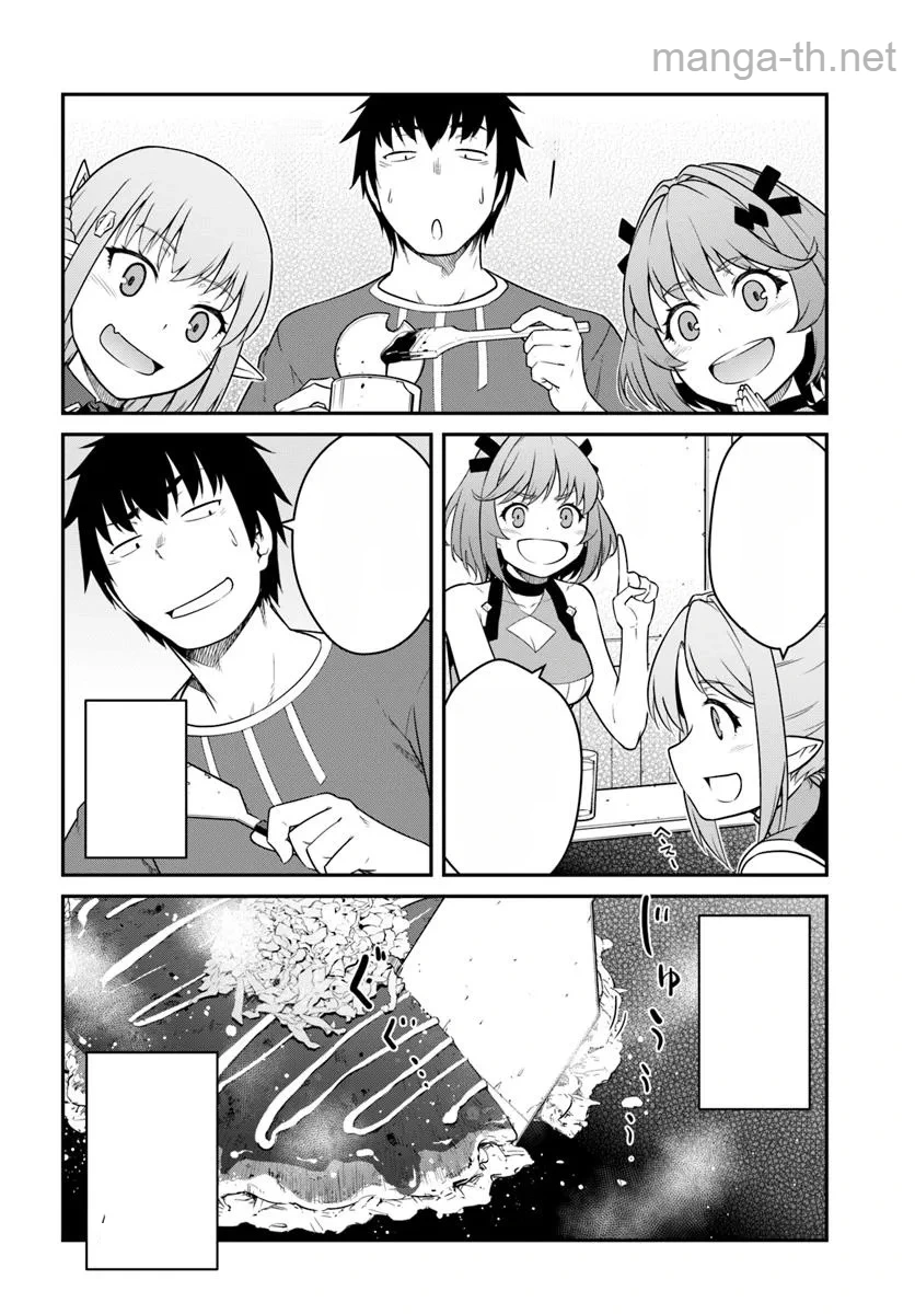 Mezametara Saikyou Soubi to Uchuusen-mochi datta no de, Ikkodate Mezashite Youhei Toshite Jiyuu ni Ikitai หน้า 2