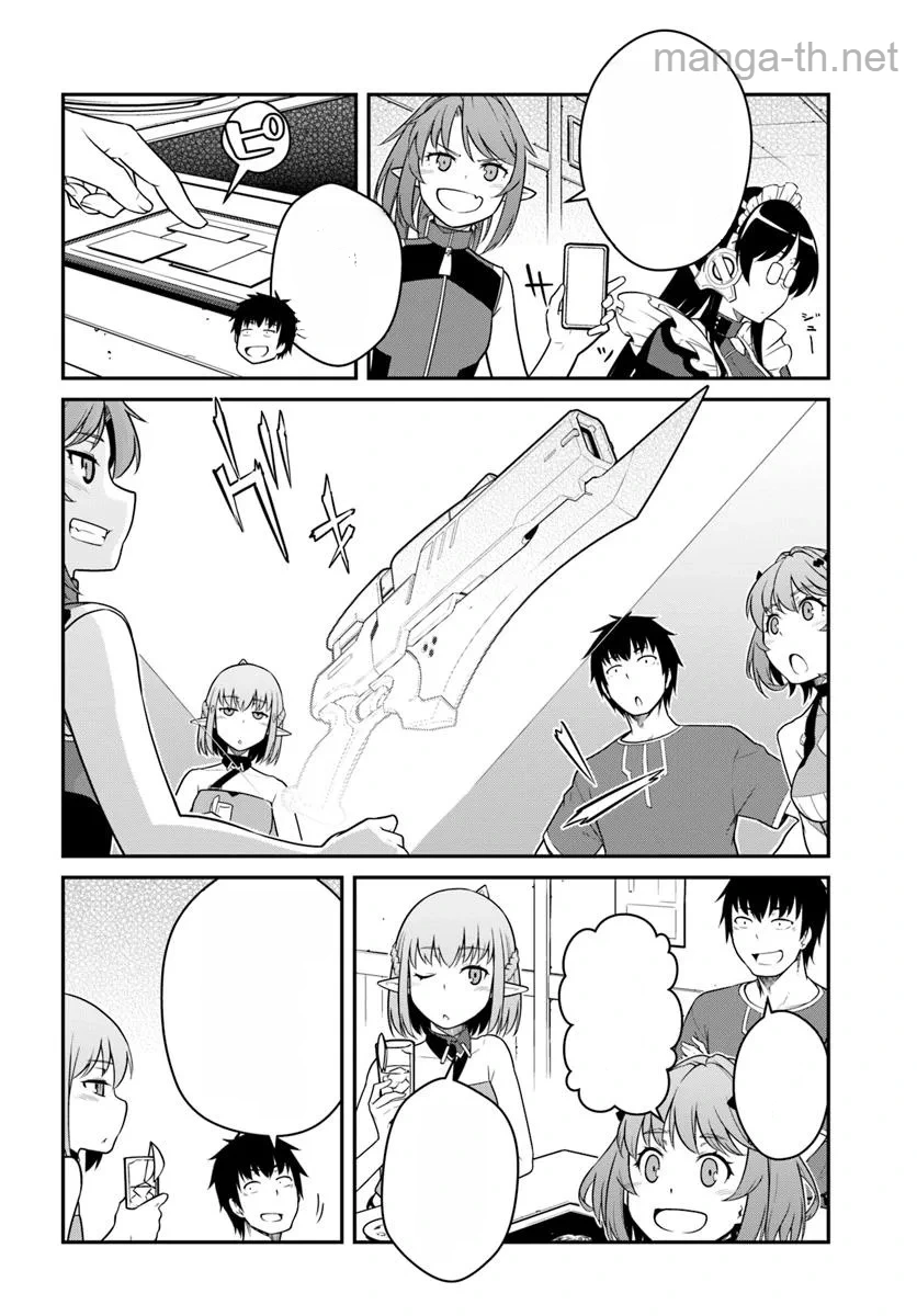 Mezametara Saikyou Soubi to Uchuusen-mochi datta no de, Ikkodate Mezashite Youhei Toshite Jiyuu ni Ikitai หน้า 6