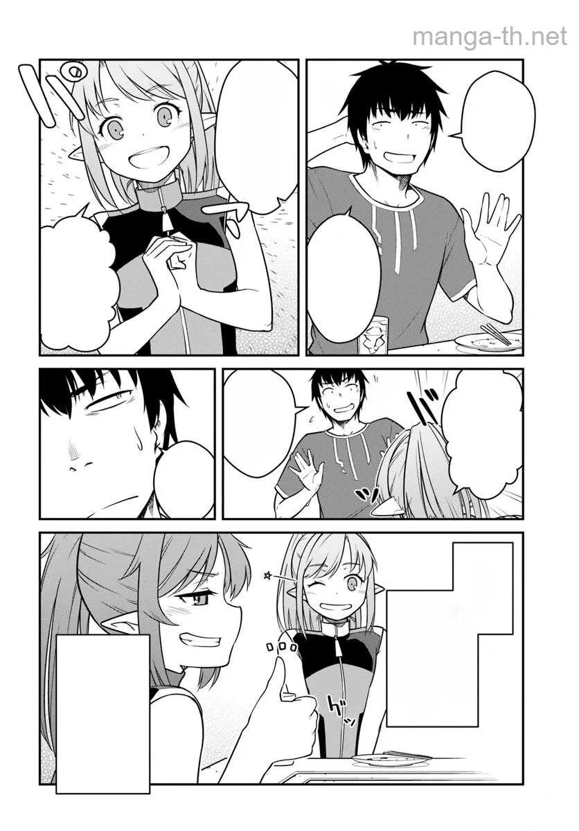 Mezametara Saikyou Soubi to Uchuusen-mochi datta no de, Ikkodate Mezashite Youhei Toshite Jiyuu ni Ikitai หน้า 10