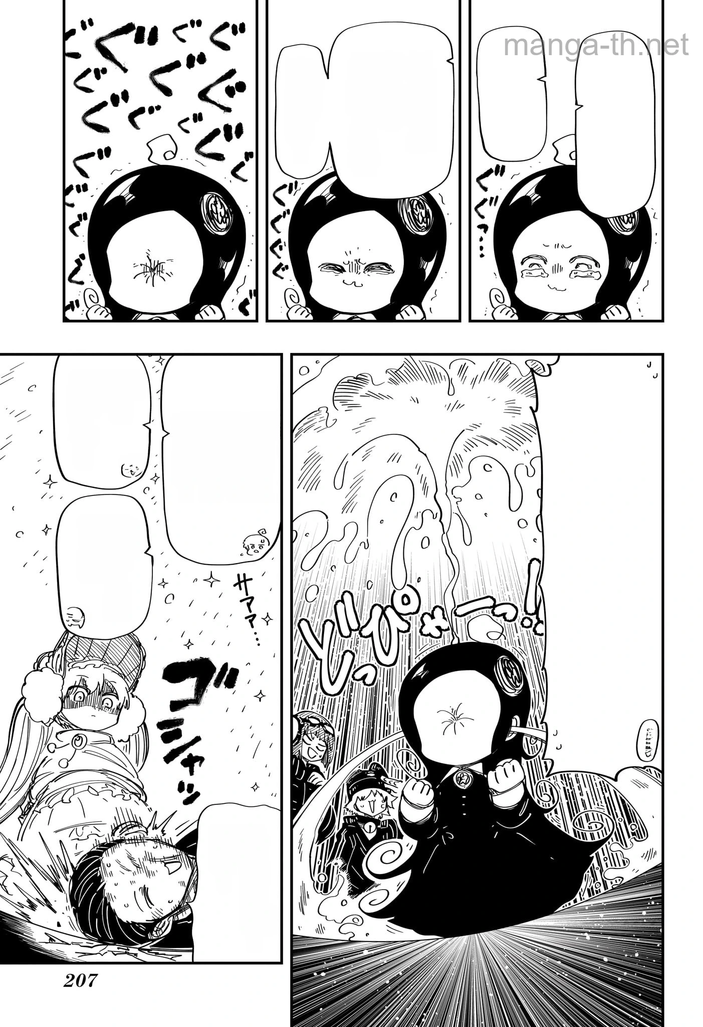 Yozakura-san Chi no Daisakusen หน้า 5