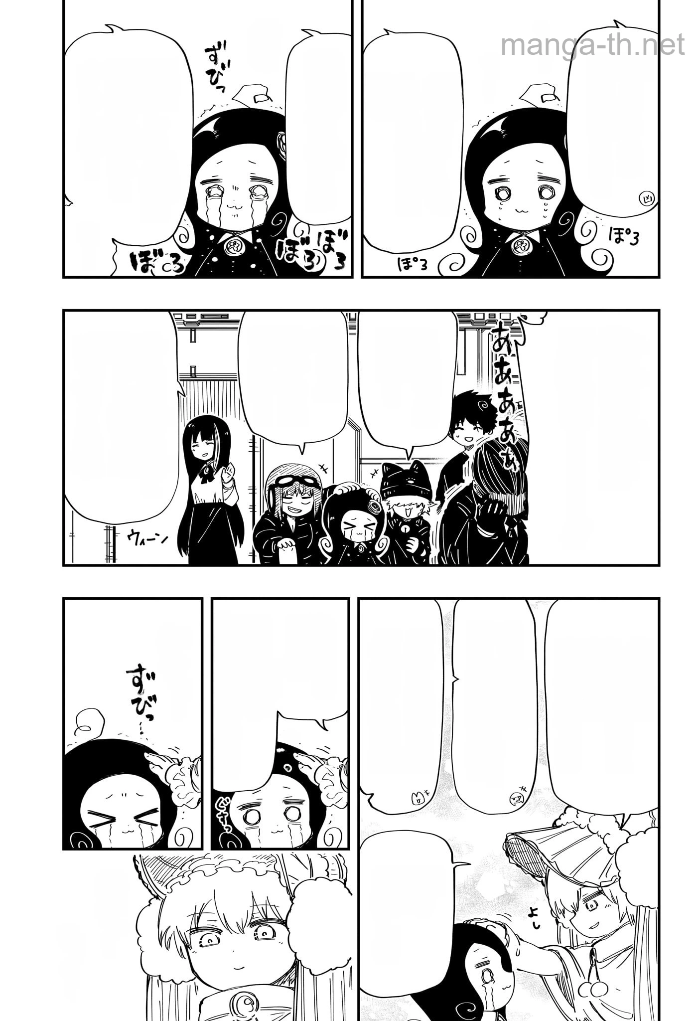 Yozakura-san Chi no Daisakusen หน้า 3
