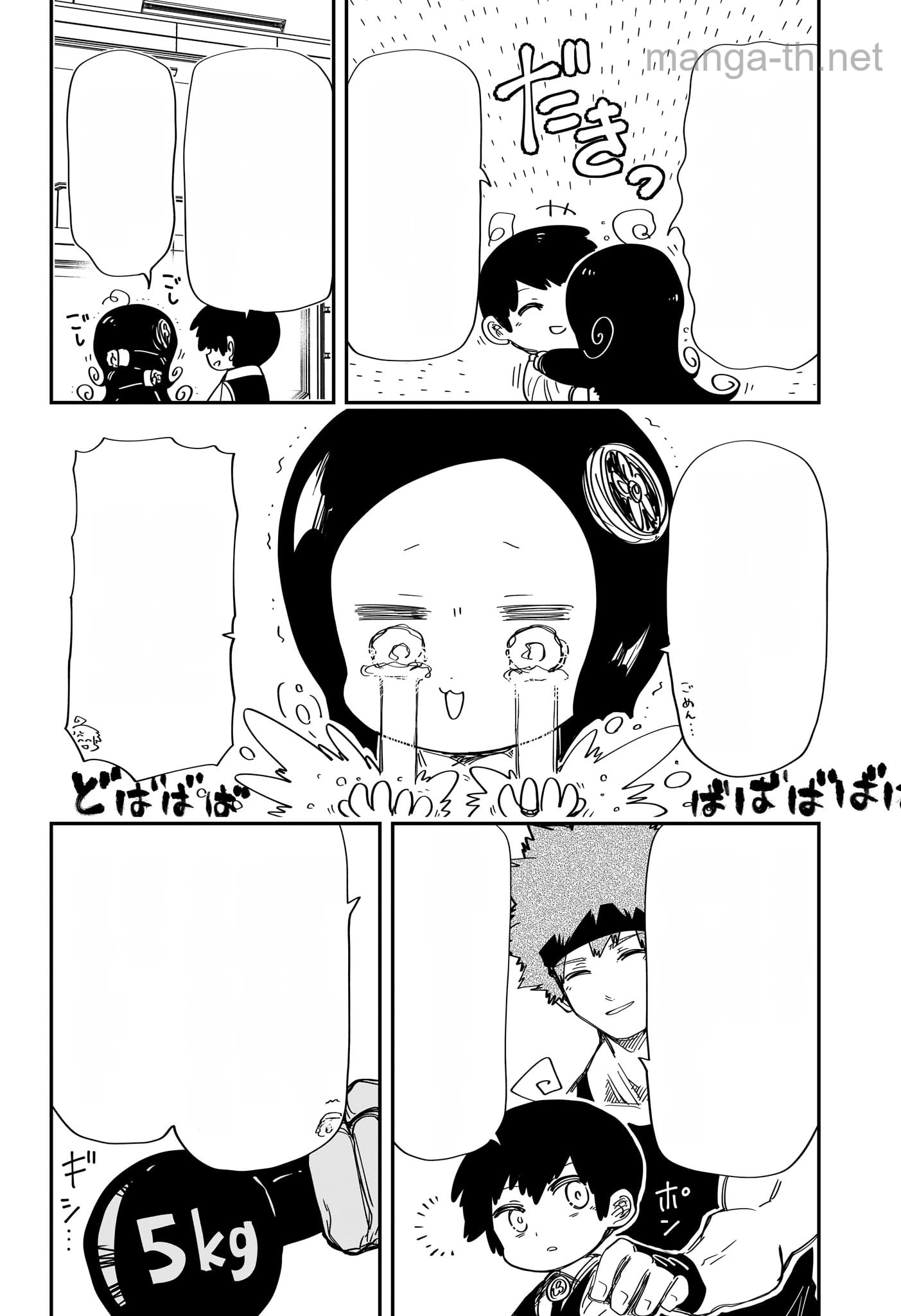 Yozakura-san Chi no Daisakusen หน้า 8