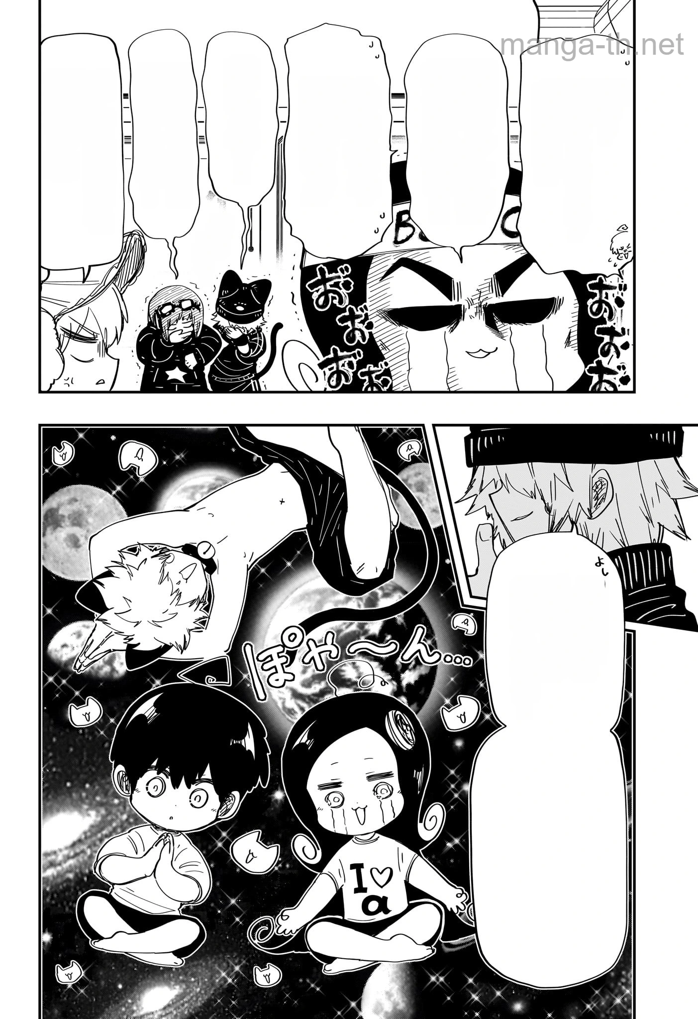 Yozakura-san Chi no Daisakusen หน้า 10