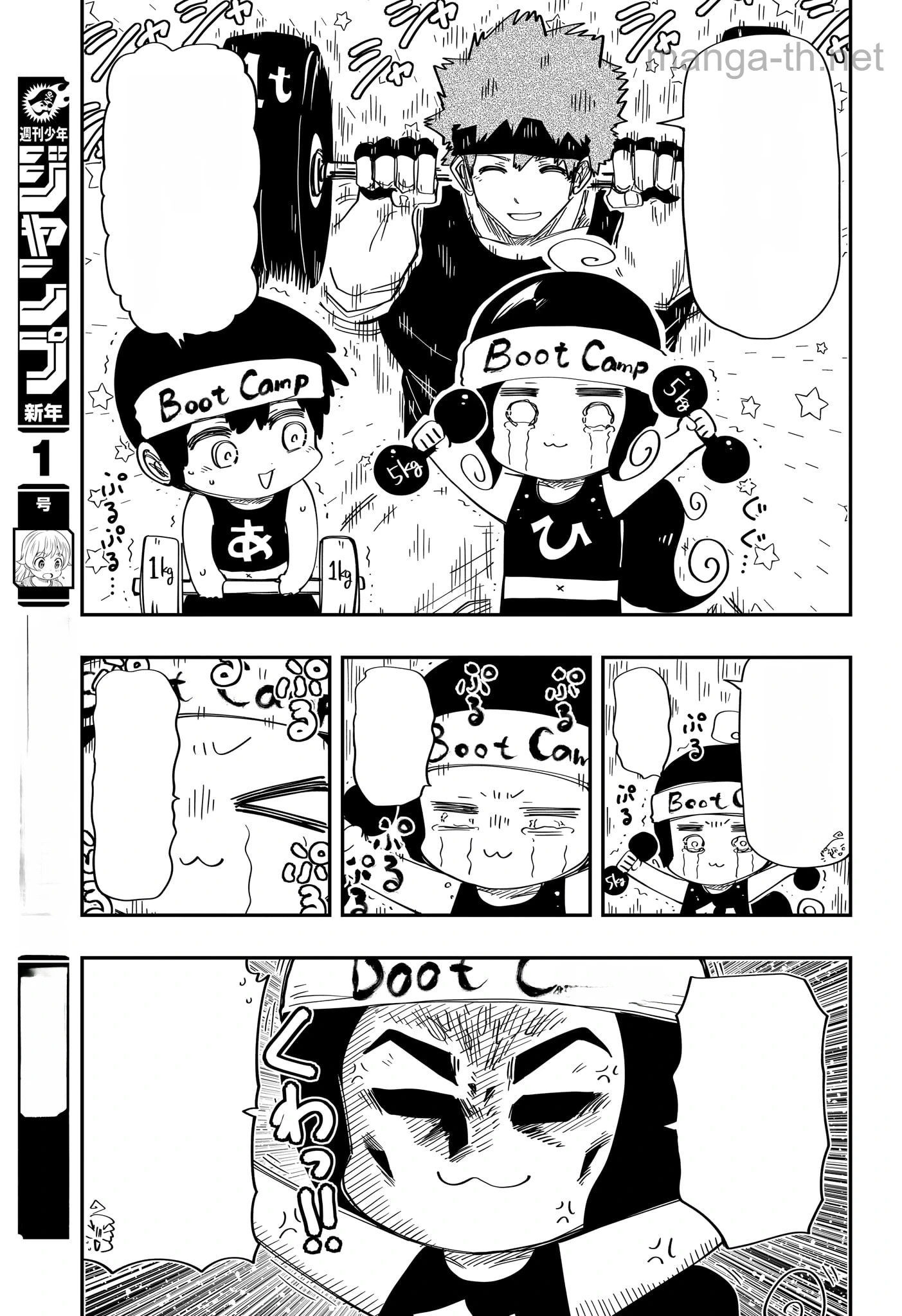 Yozakura-san Chi no Daisakusen หน้า 9
