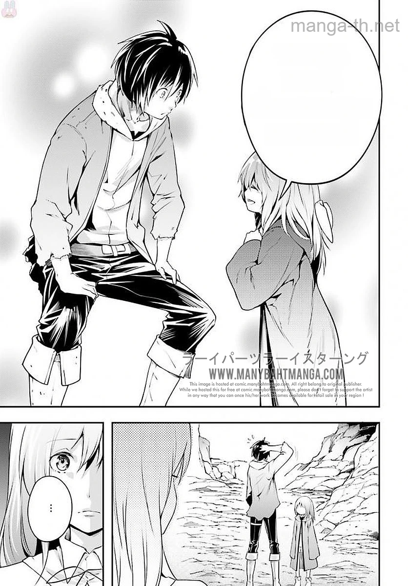 LV999 no Murabito หน้า 7