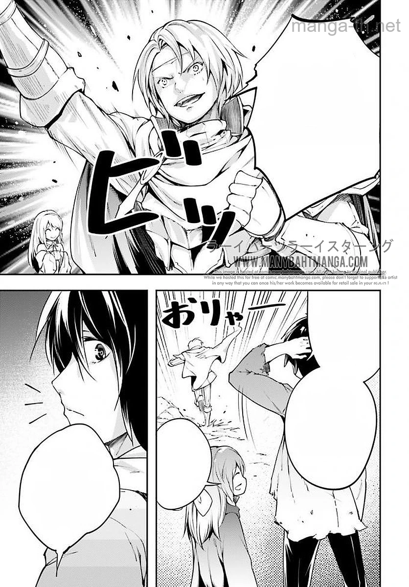 LV999 no Murabito หน้า 9